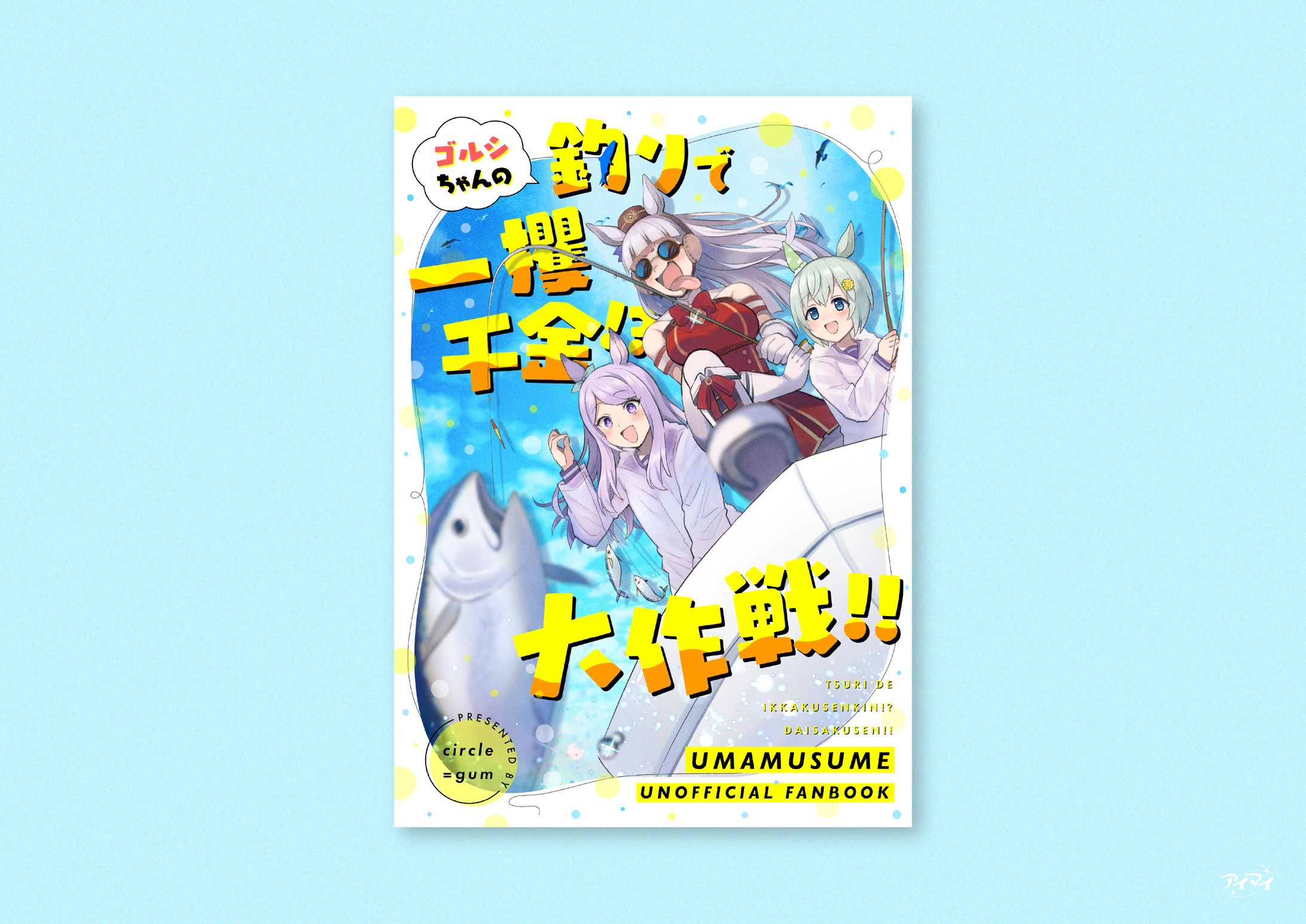 同人誌 装丁デザイン-1