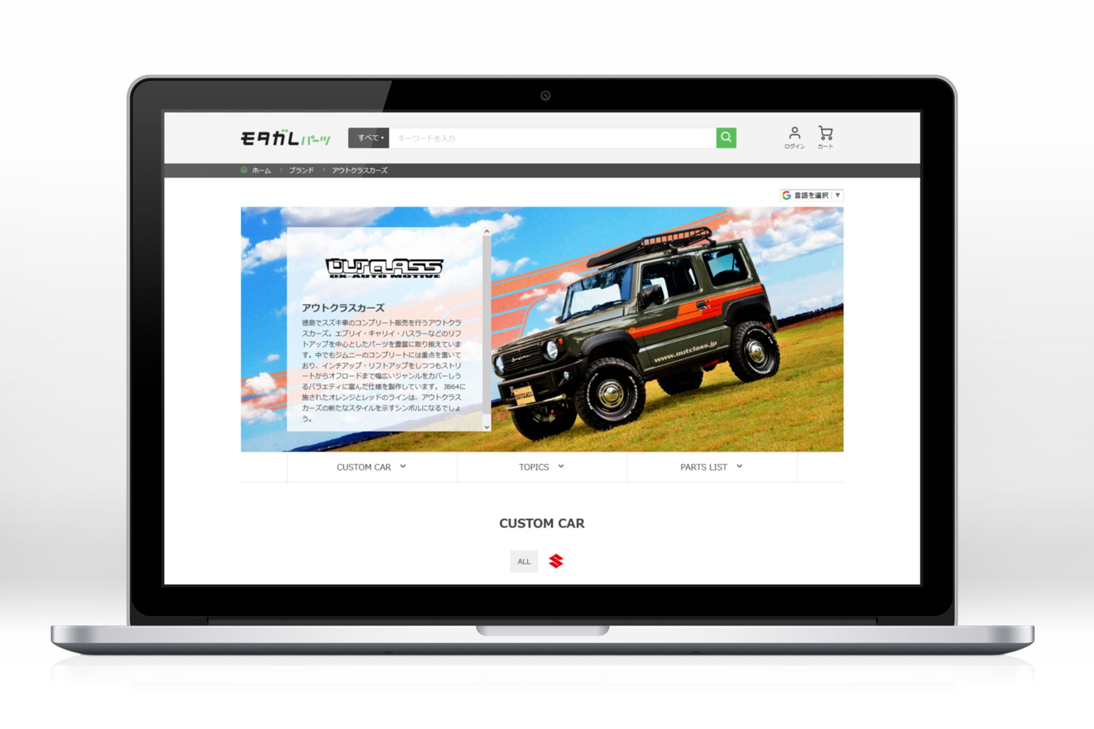 OUTCLASS JB64 JIMNY ヘッダー-1