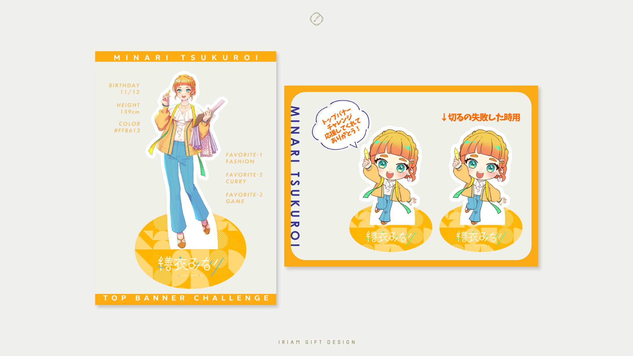 繕衣みなり-GOODS DESIGN-1