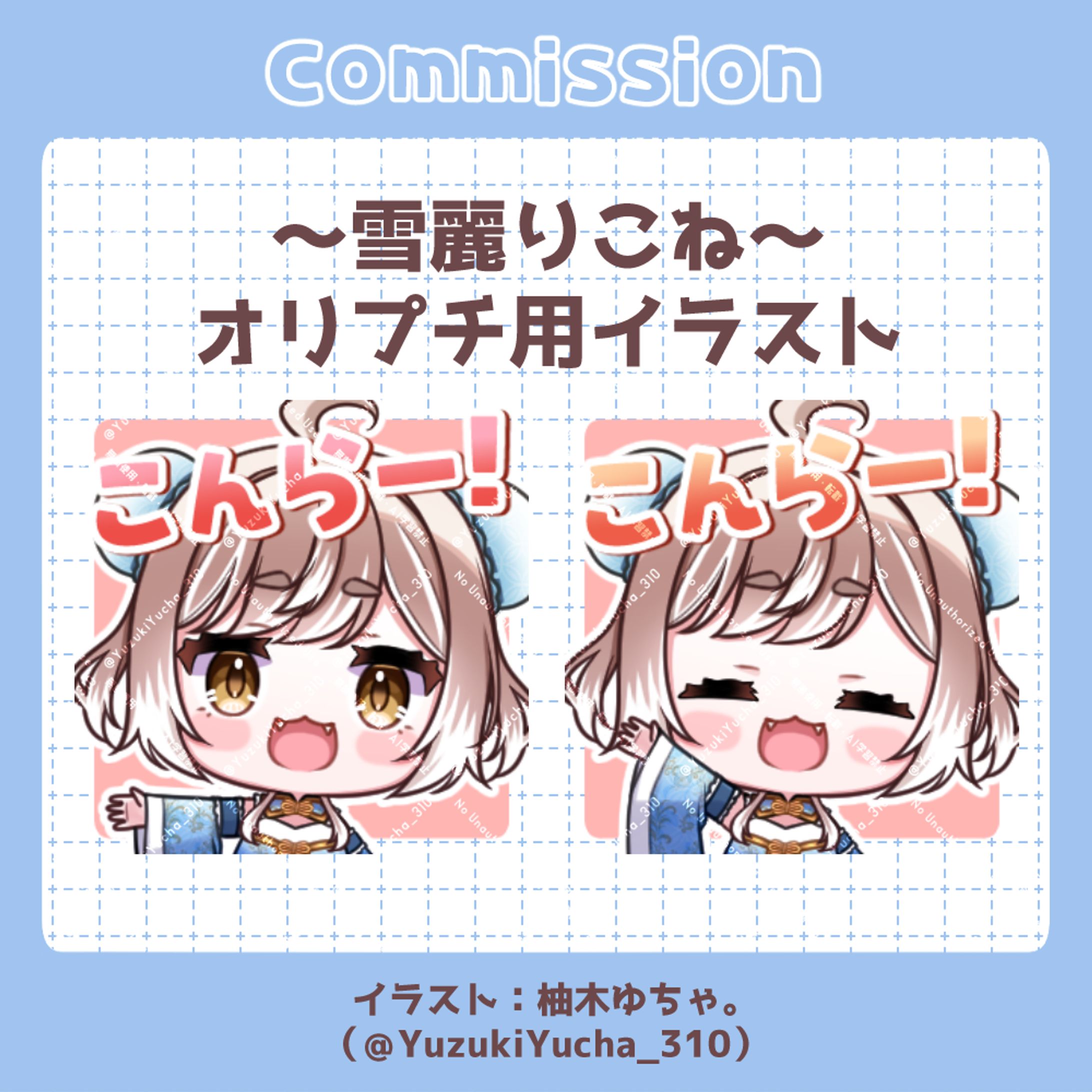 雪麗りこねさまよりオリジナルプチギフト用イラストのご依頼-1