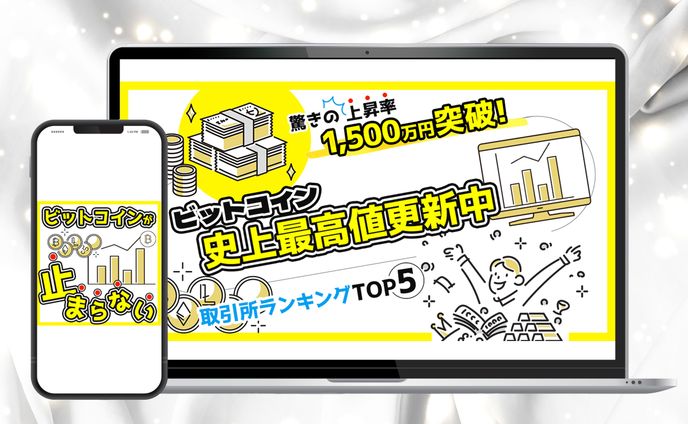 バナー / 暗号資産_2024.11