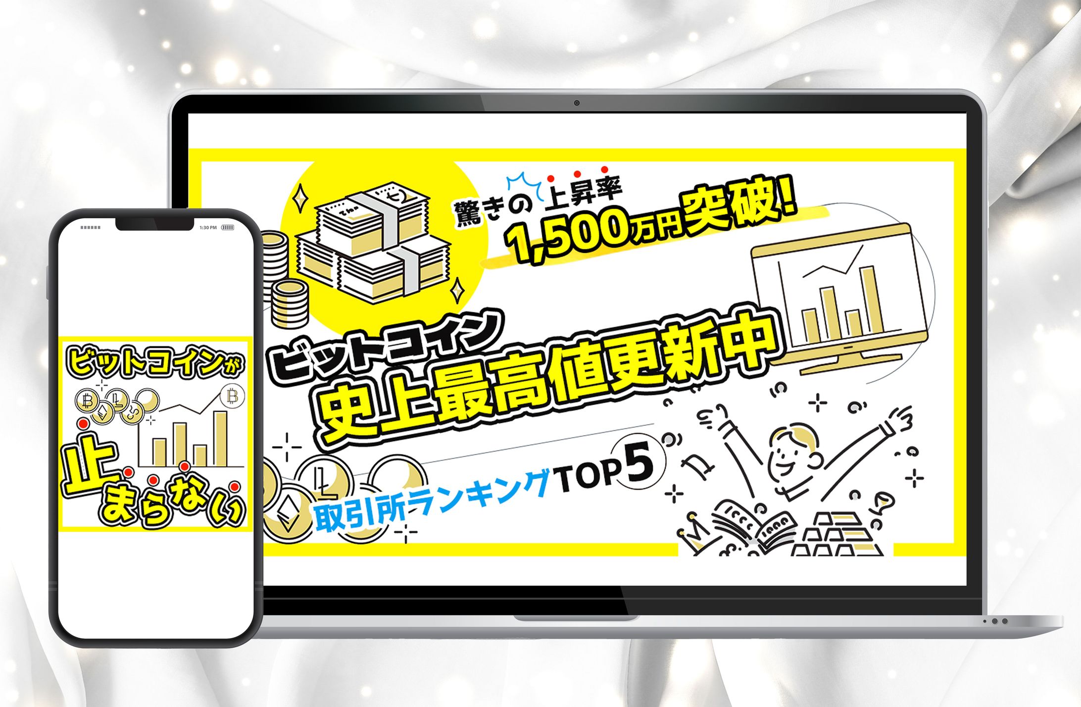 バナー / 暗号資産_2024.11-1