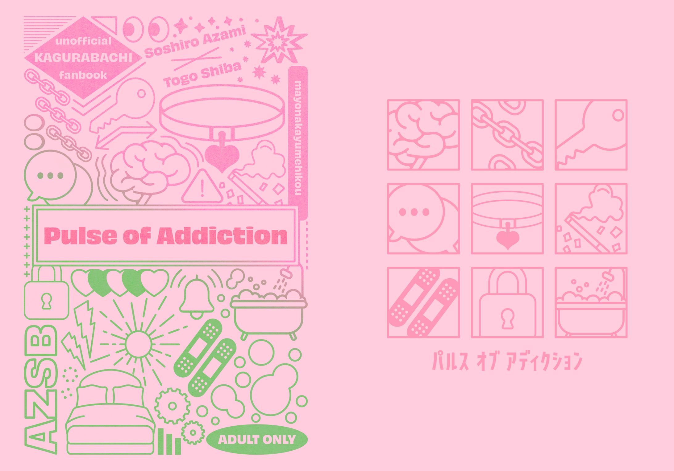 表紙｜全面箔・特殊紙-1