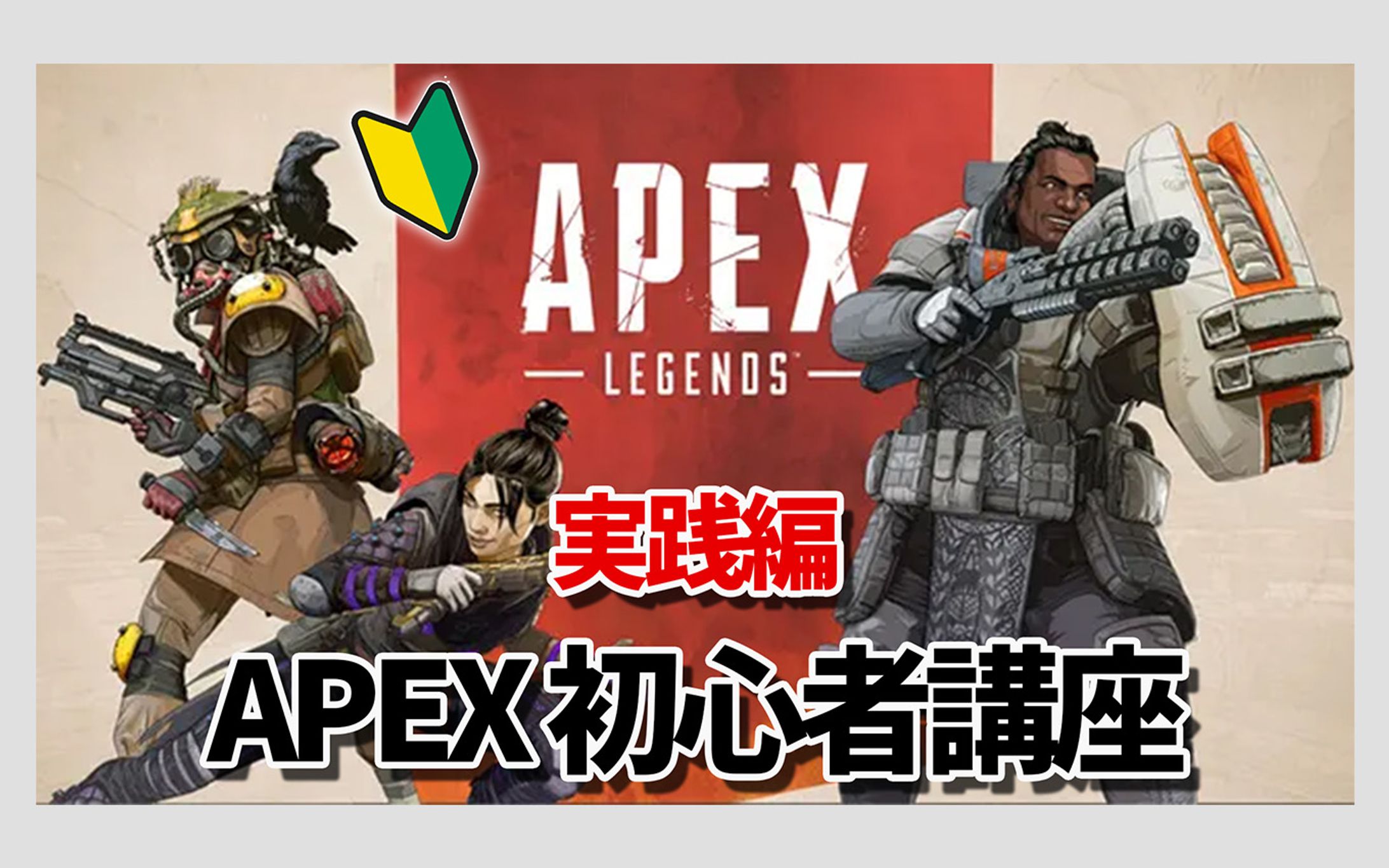 #27 ゲーム系 トレース-1