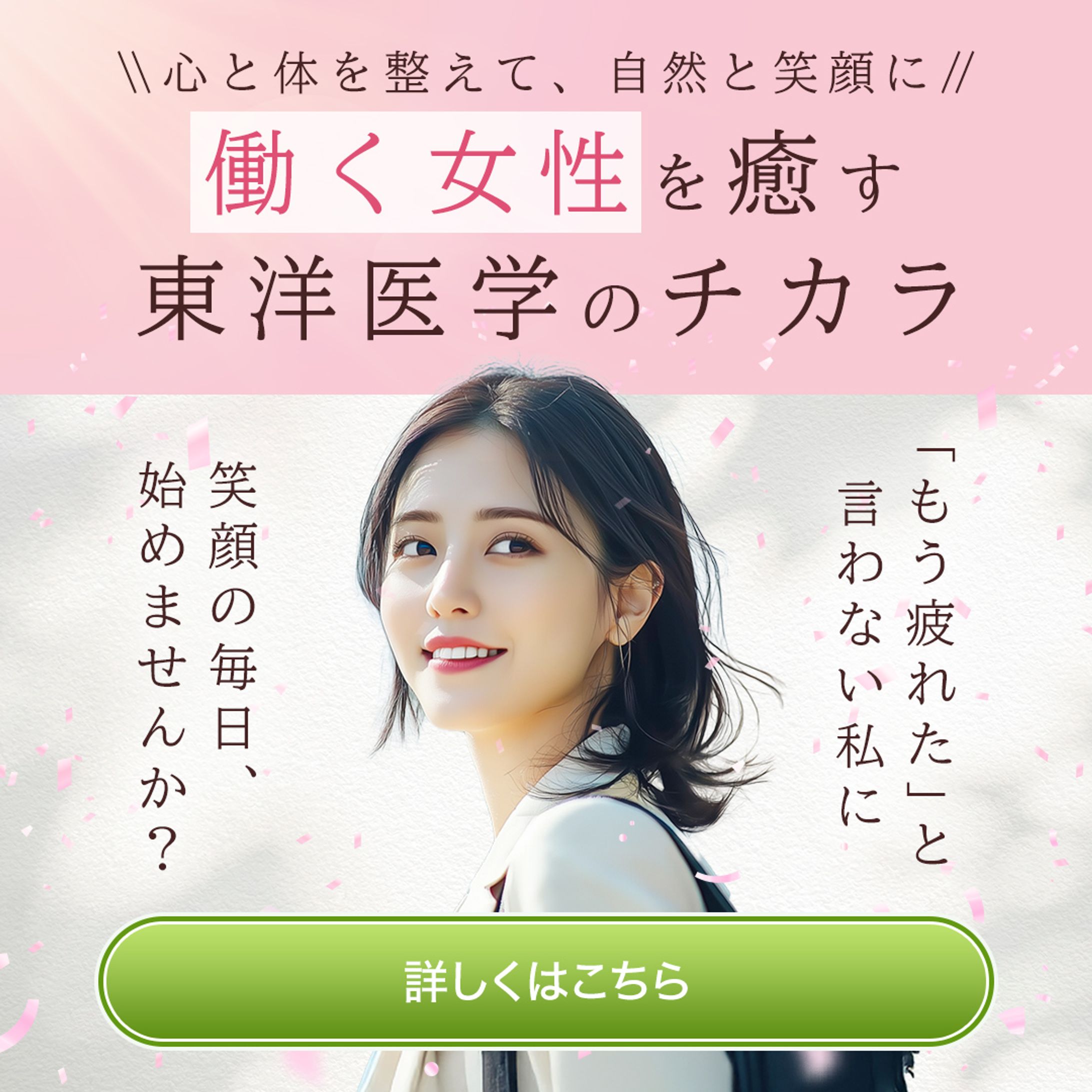 東洋医学.demo-1