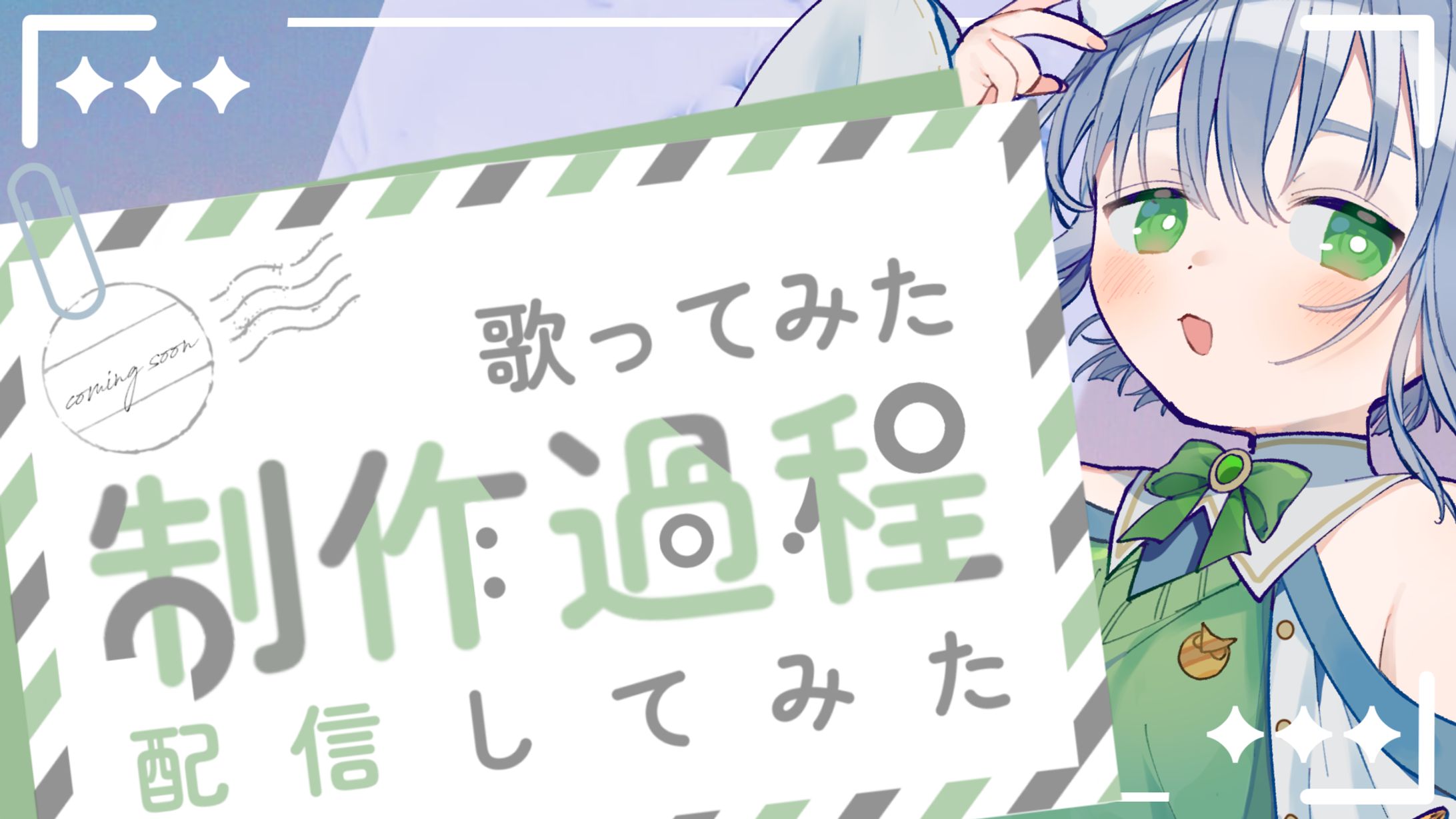 【100日チャレンジ】 歌ってみた制作過程サムネ｜真白ちろ-1