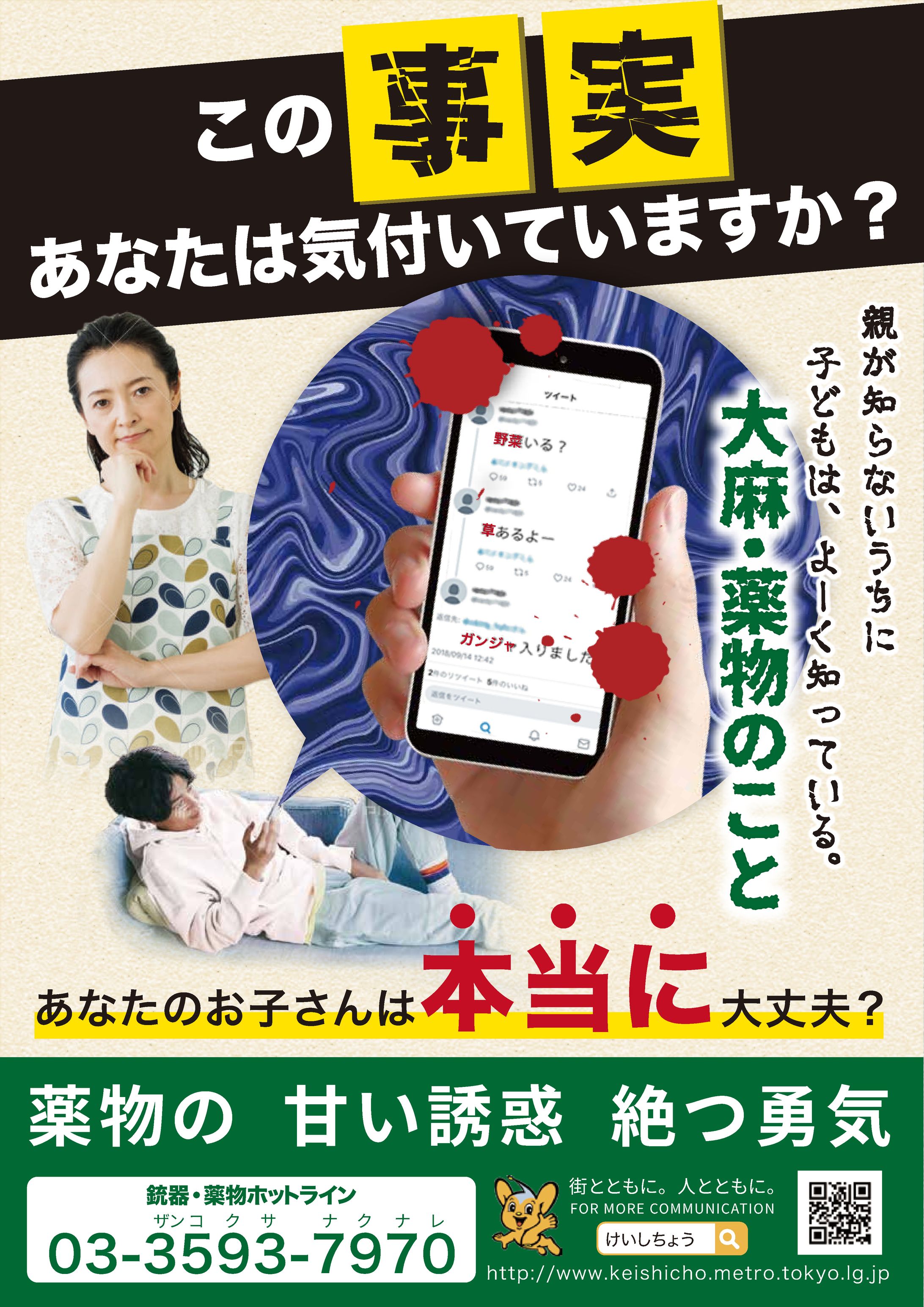キャンペーンチラシ-1