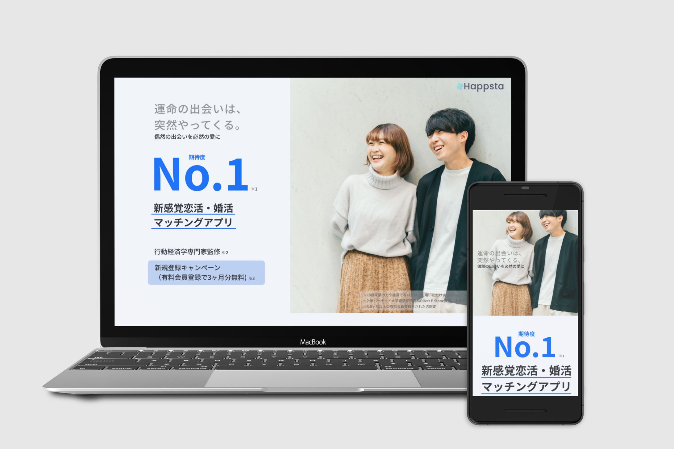 【LP】マッチングアプリ-1