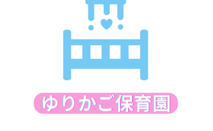 yurikago
