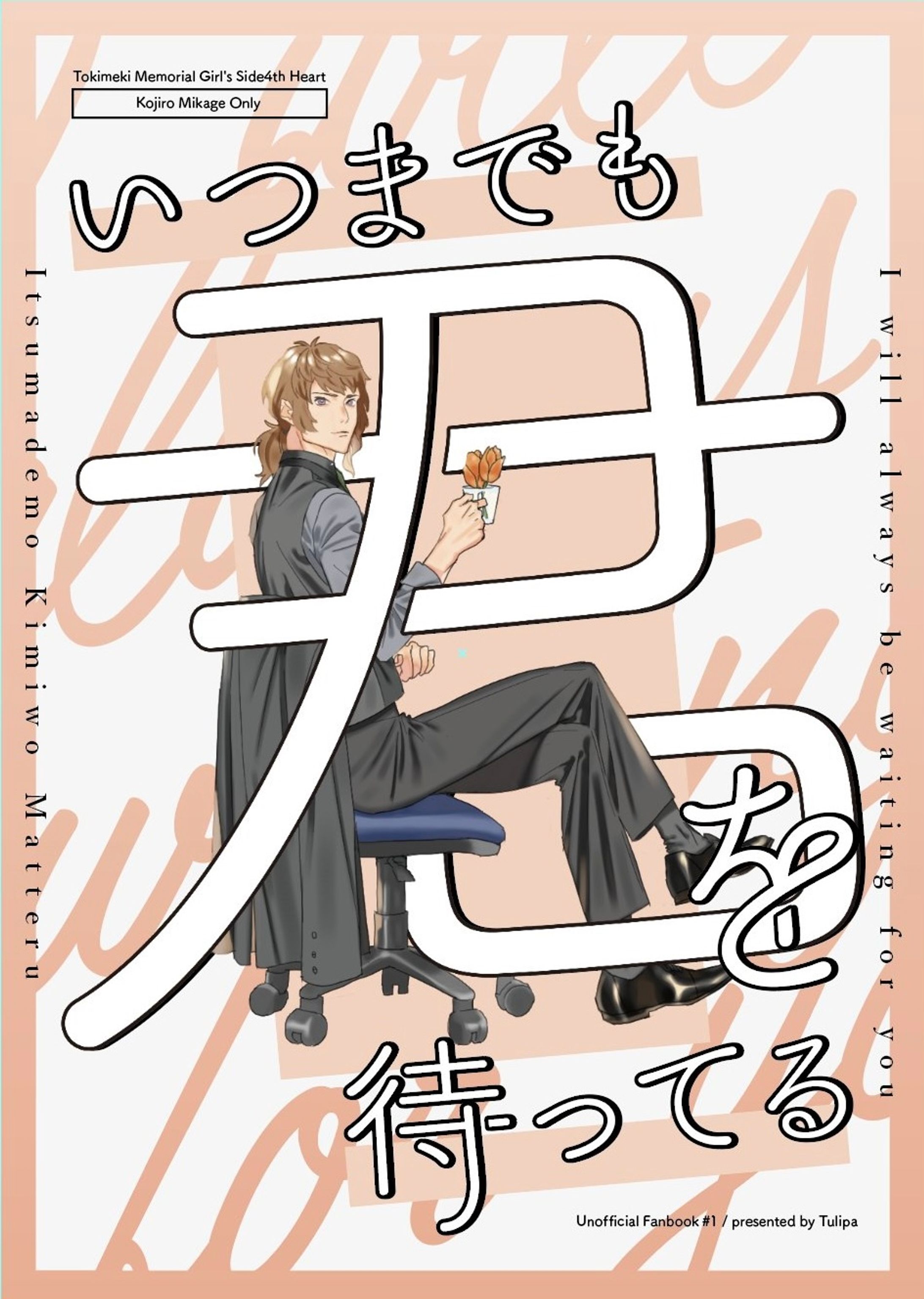 同人誌デザイン-1