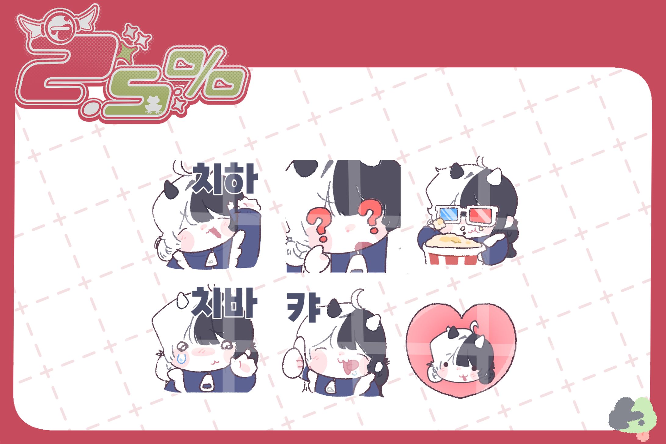 익명. 님 이모티콘-1