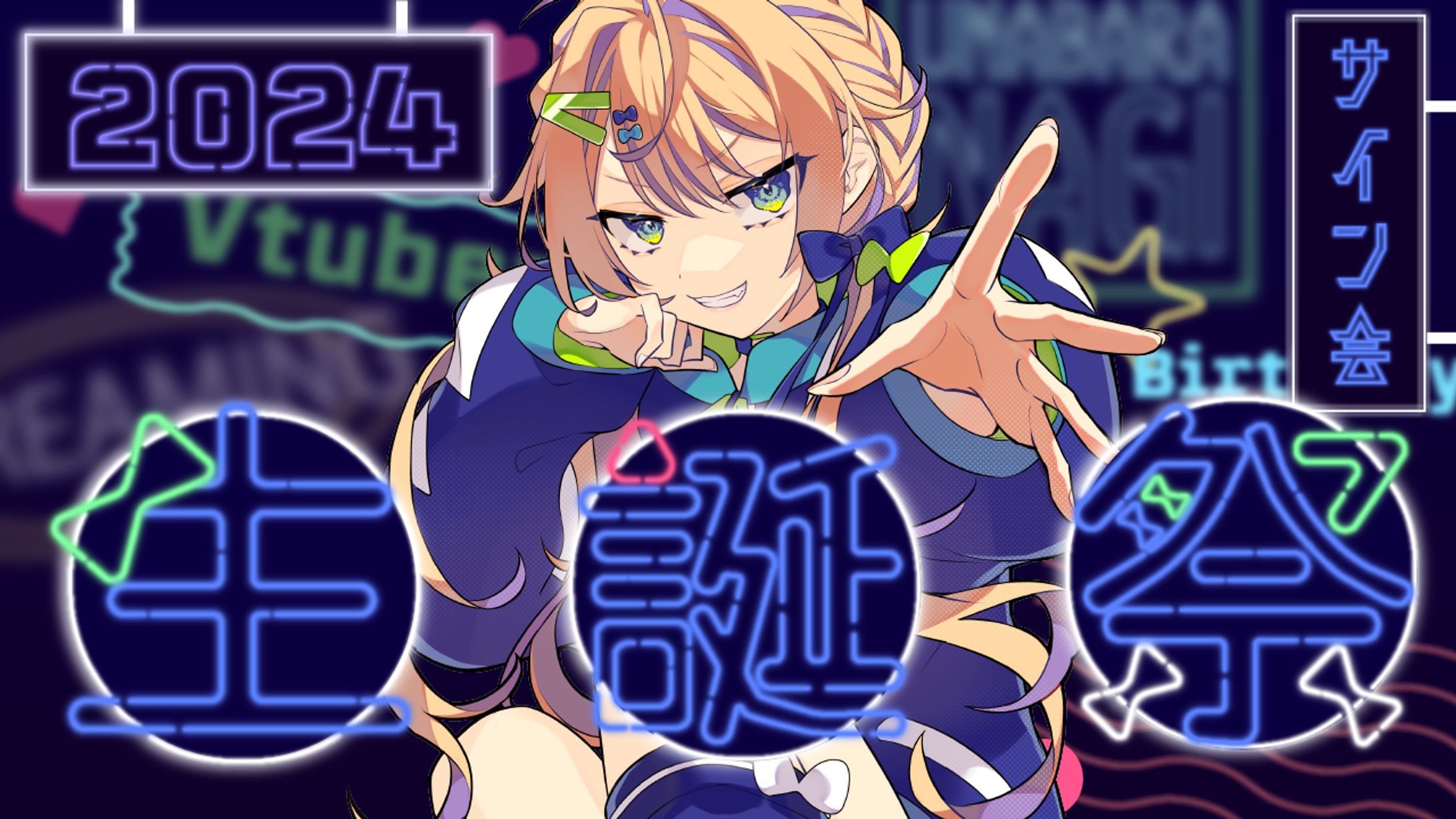 2024生誕サムネイル / 海原凪様-1