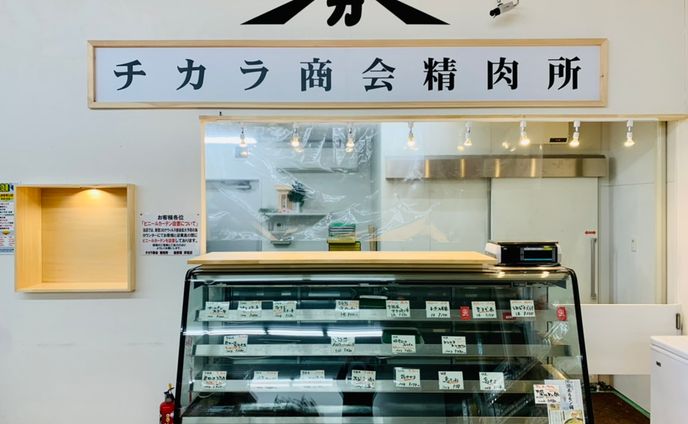 店舗リノベーション：精肉所（ロゴ/内装デザイン・施工/店外提灯サイネージデザイン・制作）