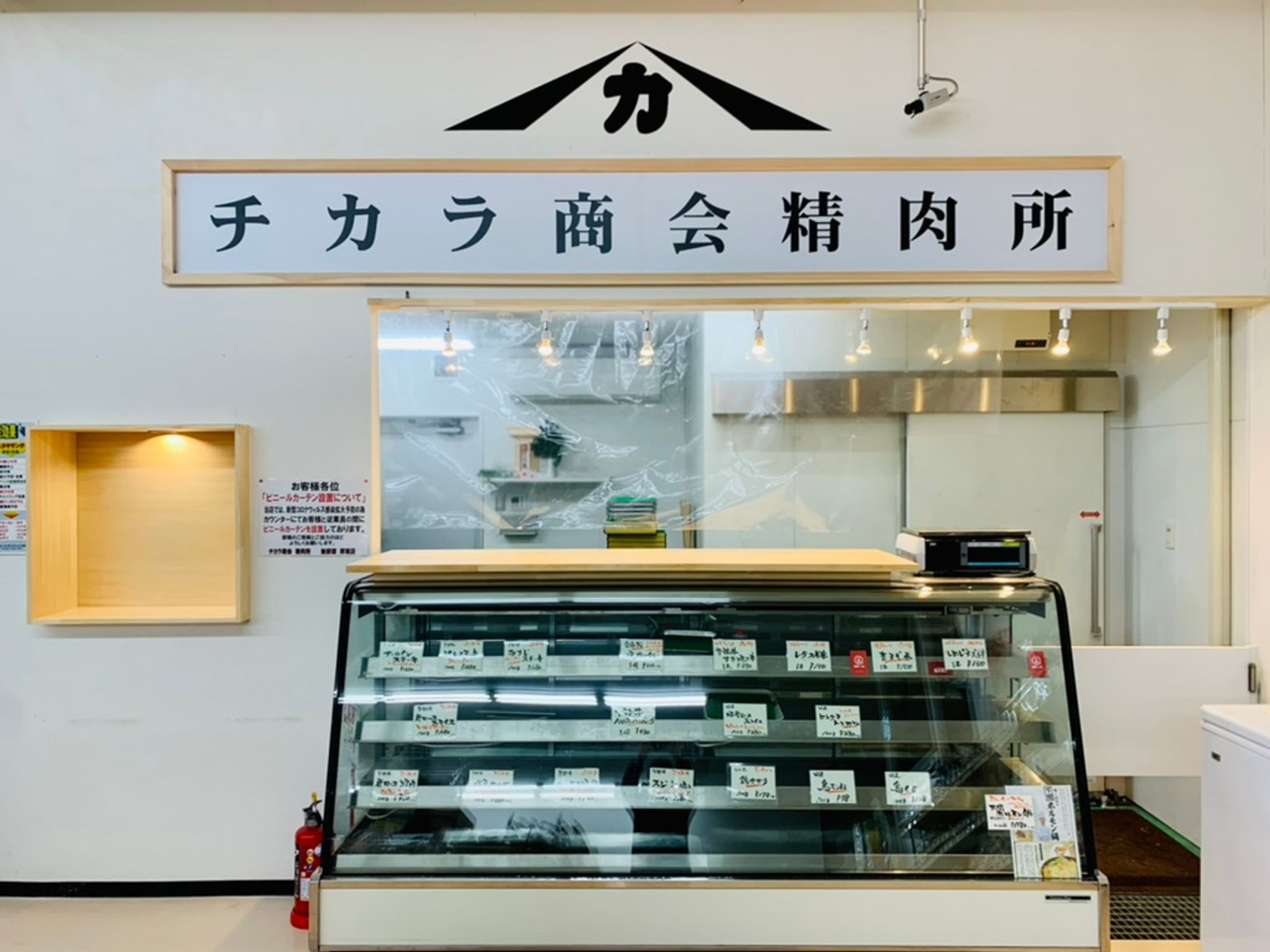 店舗リノベーション：精肉所（ロゴ/内装デザイン・施工/店外提灯サイネージデザイン・制作）-1