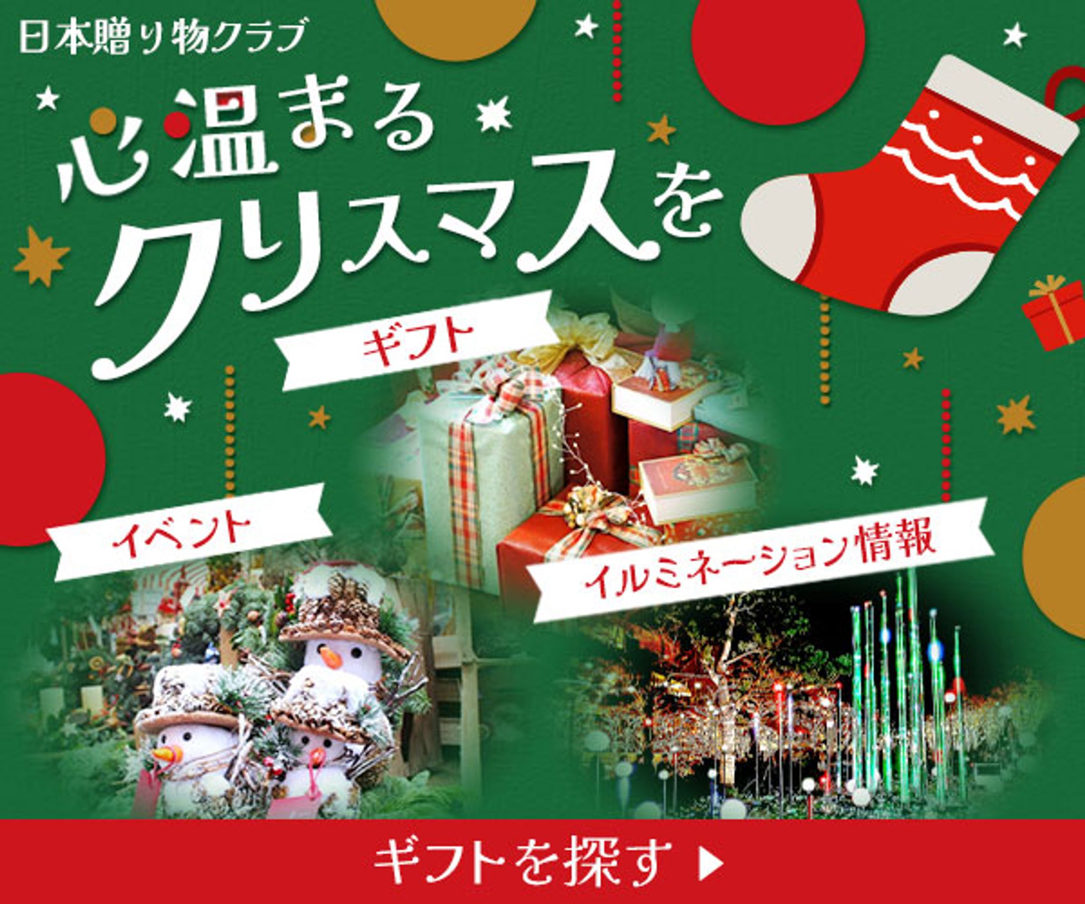 バナー｜クリスマスイベント-1
