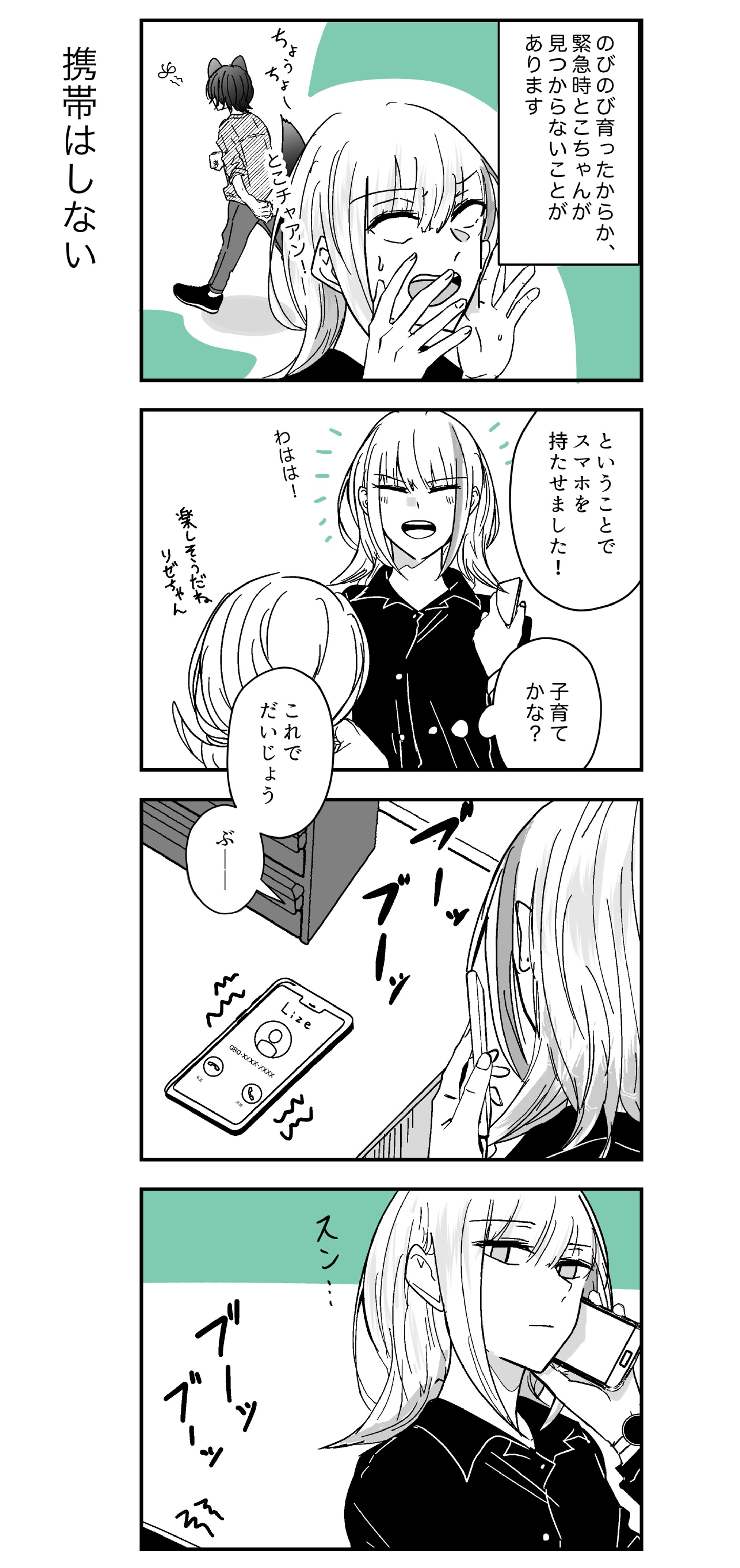 地獄から出てきたての赤ちゃんκrвrsなので…【1枚／バディパロ】 #tκくん-1