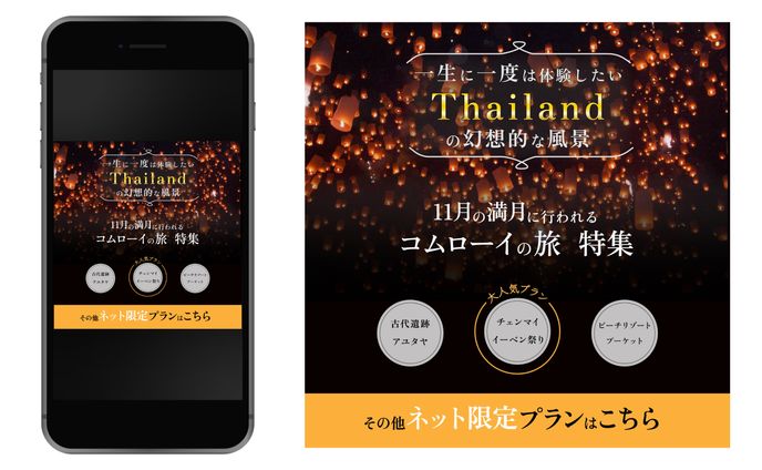 ネームロゴ、旅行