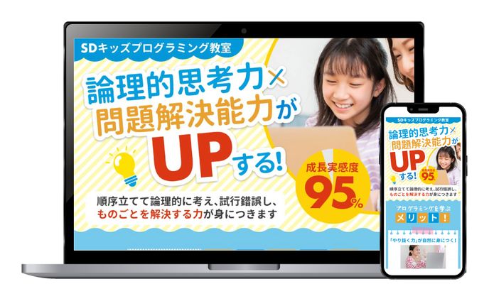 プログラミング教室LP