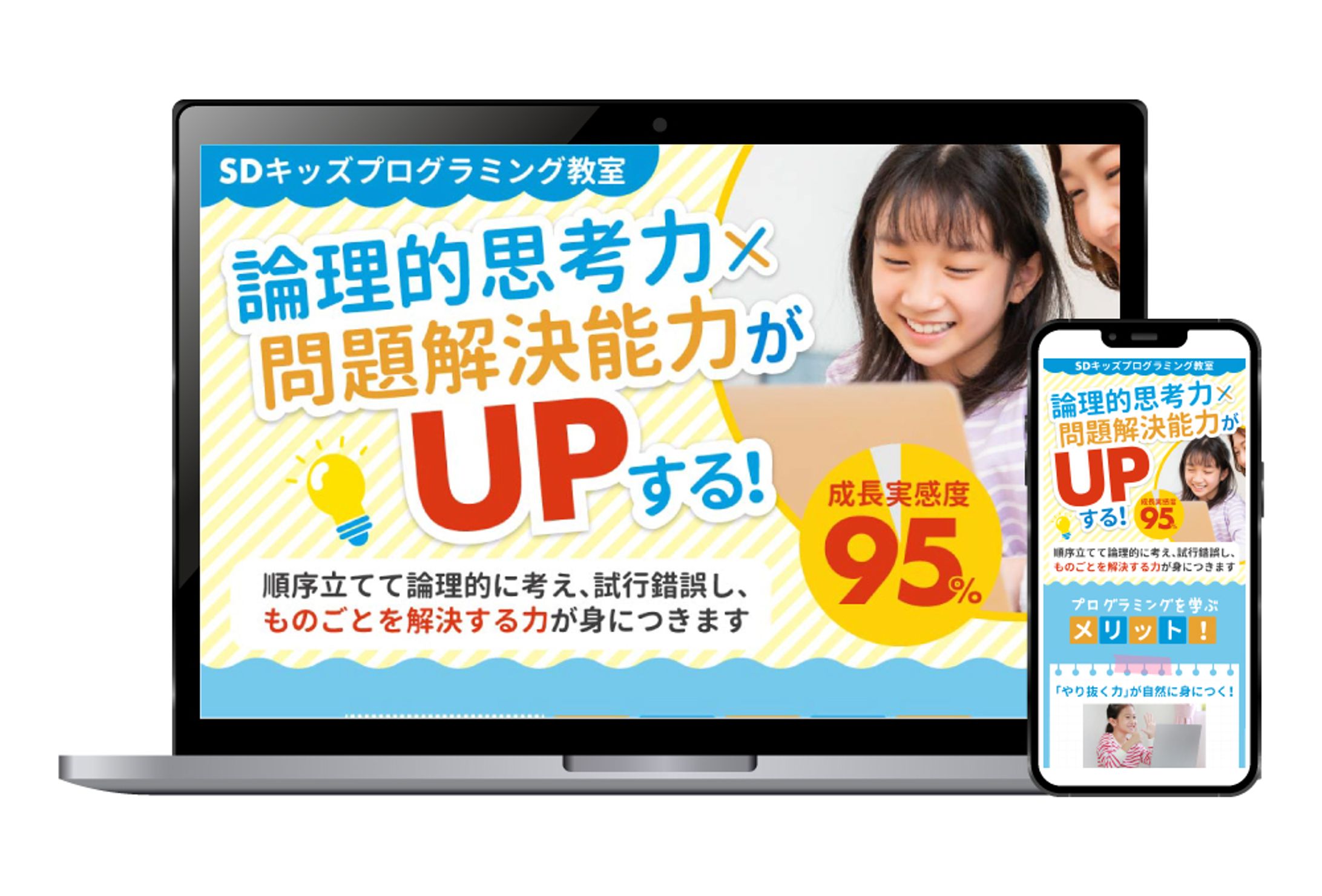 プログラミング教室LP-1