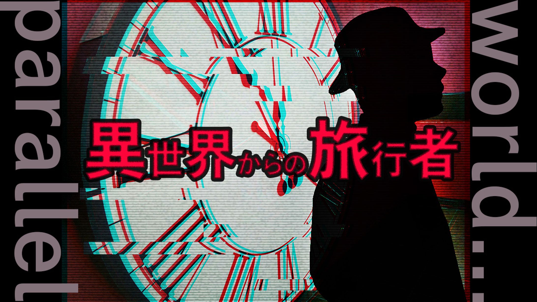 サムネイル【都市伝説】-1