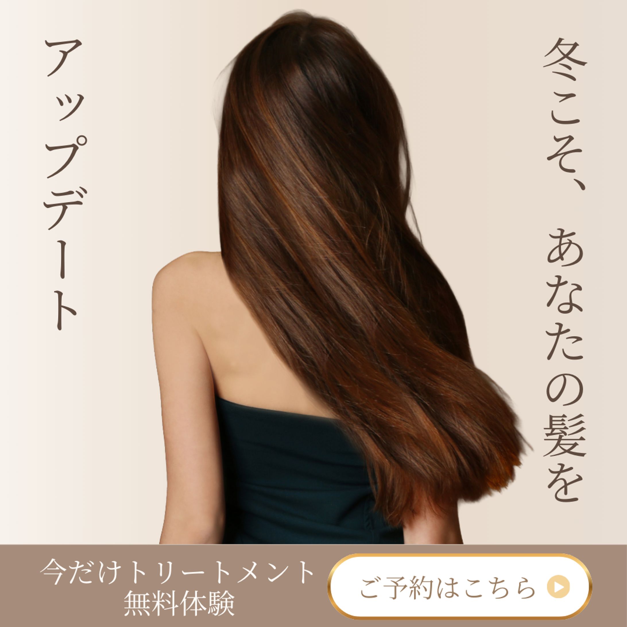 WEBバナー 自主制作④-1