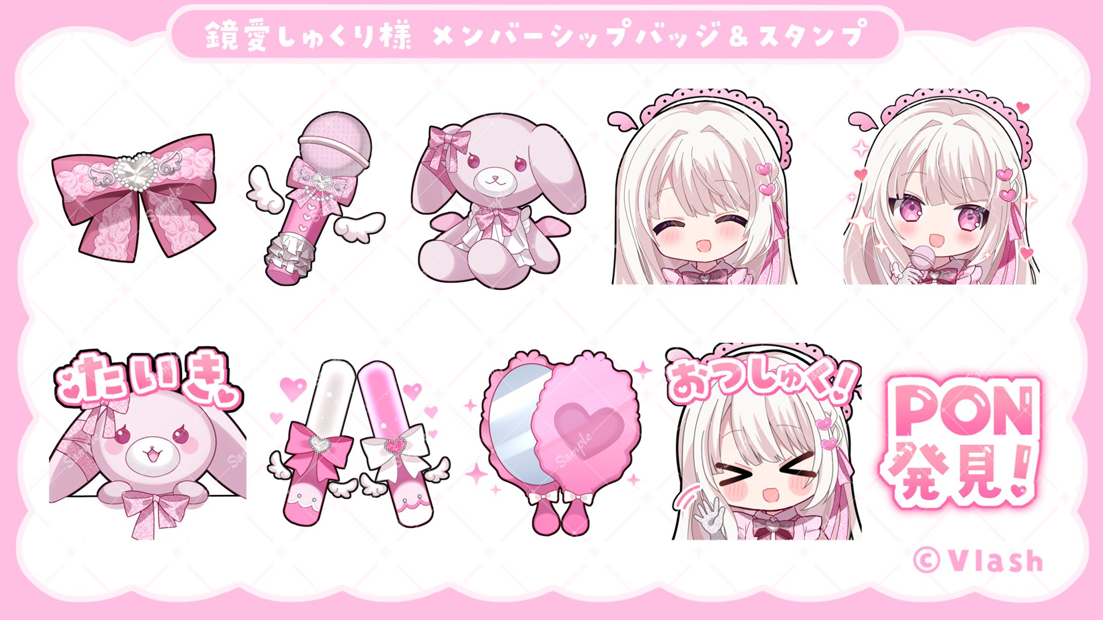 スタンプイラスト/鏡愛しゅくり様-1