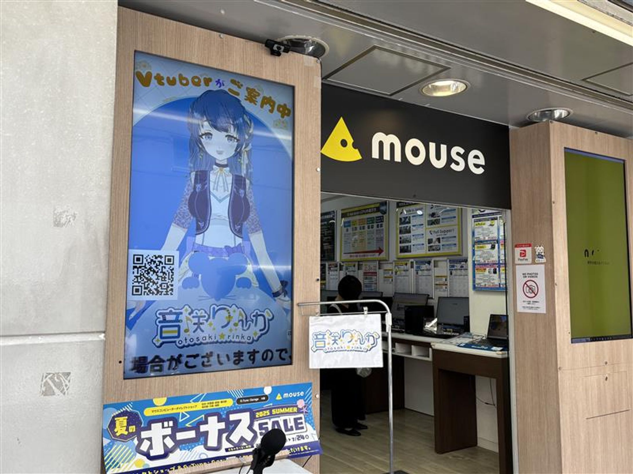 【案内スタッフ】マウスコンピューター秋葉原ダイレクトショップ(2025年6月)-1
