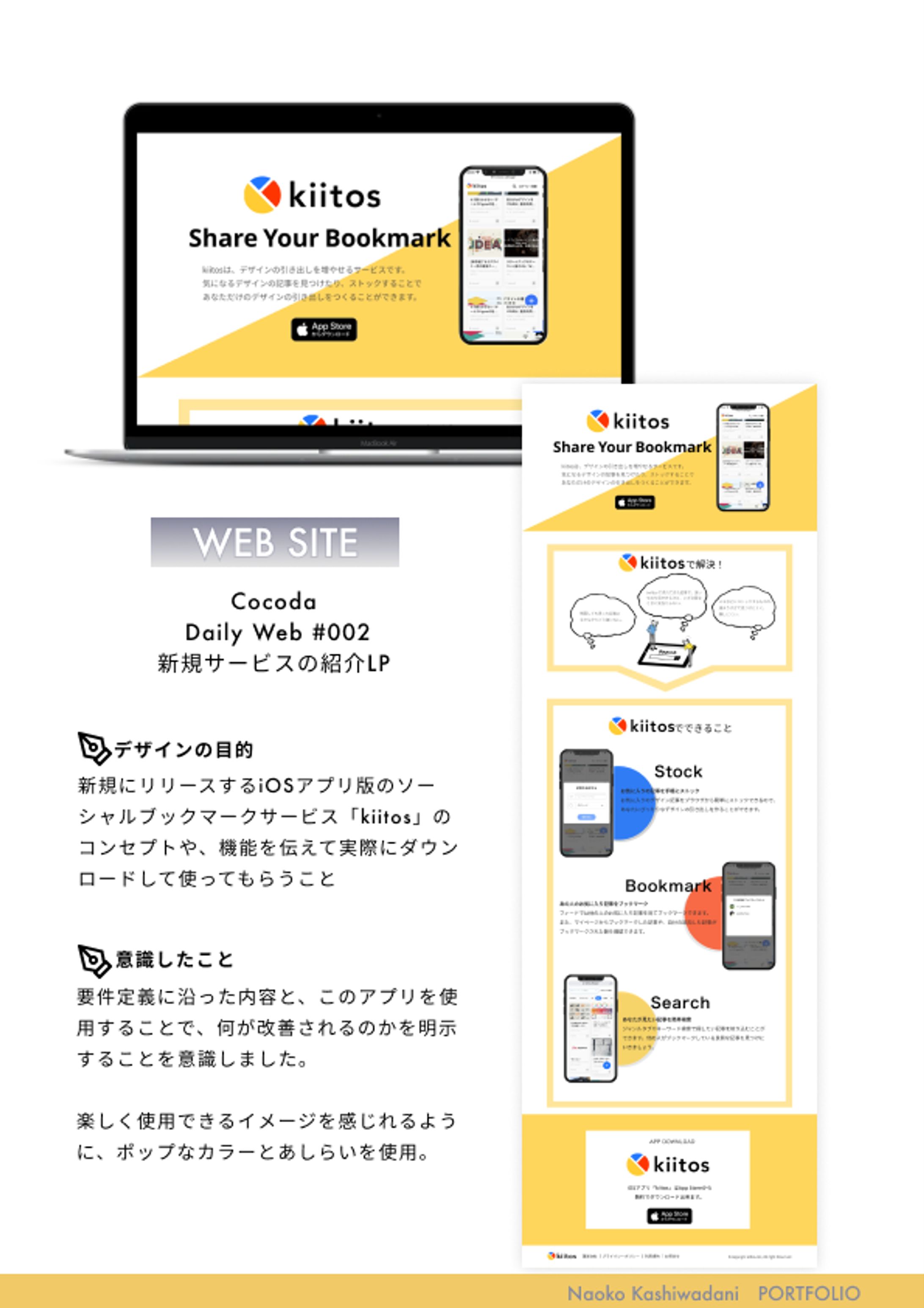 新規サービスのLPデザイン-1