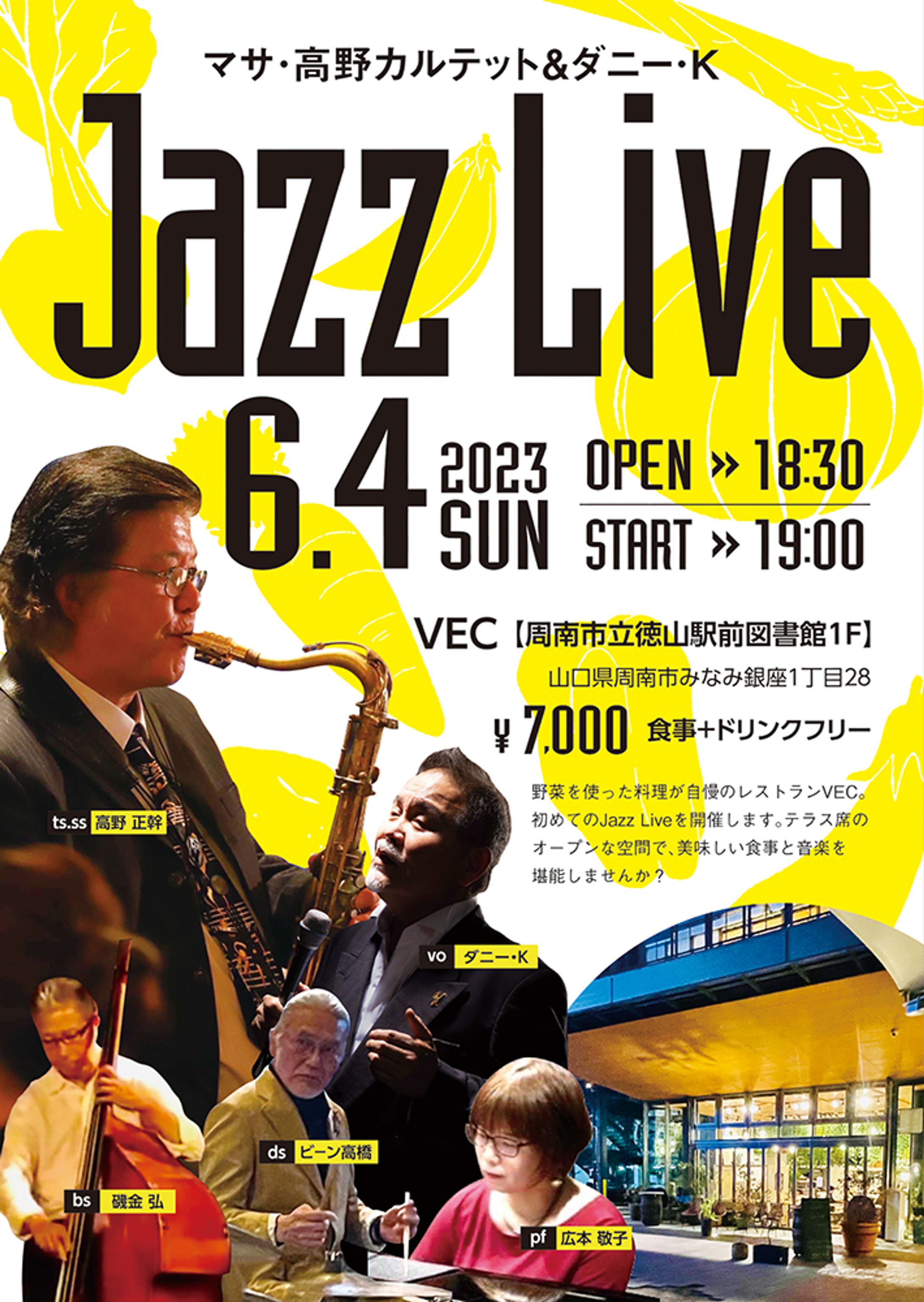 Jazzライブ チラシ-1