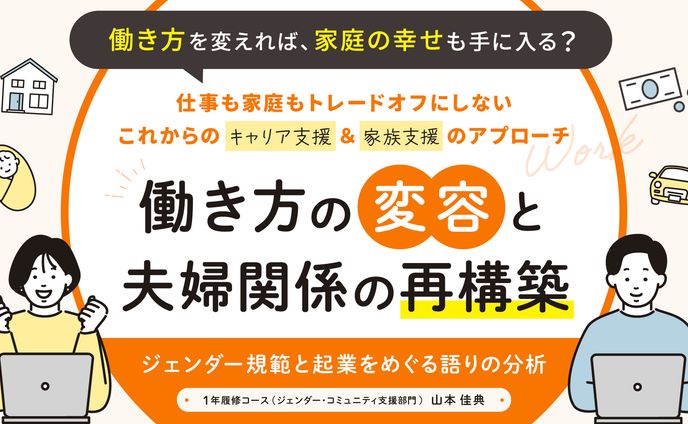 スライドデザイン表紙：山本様