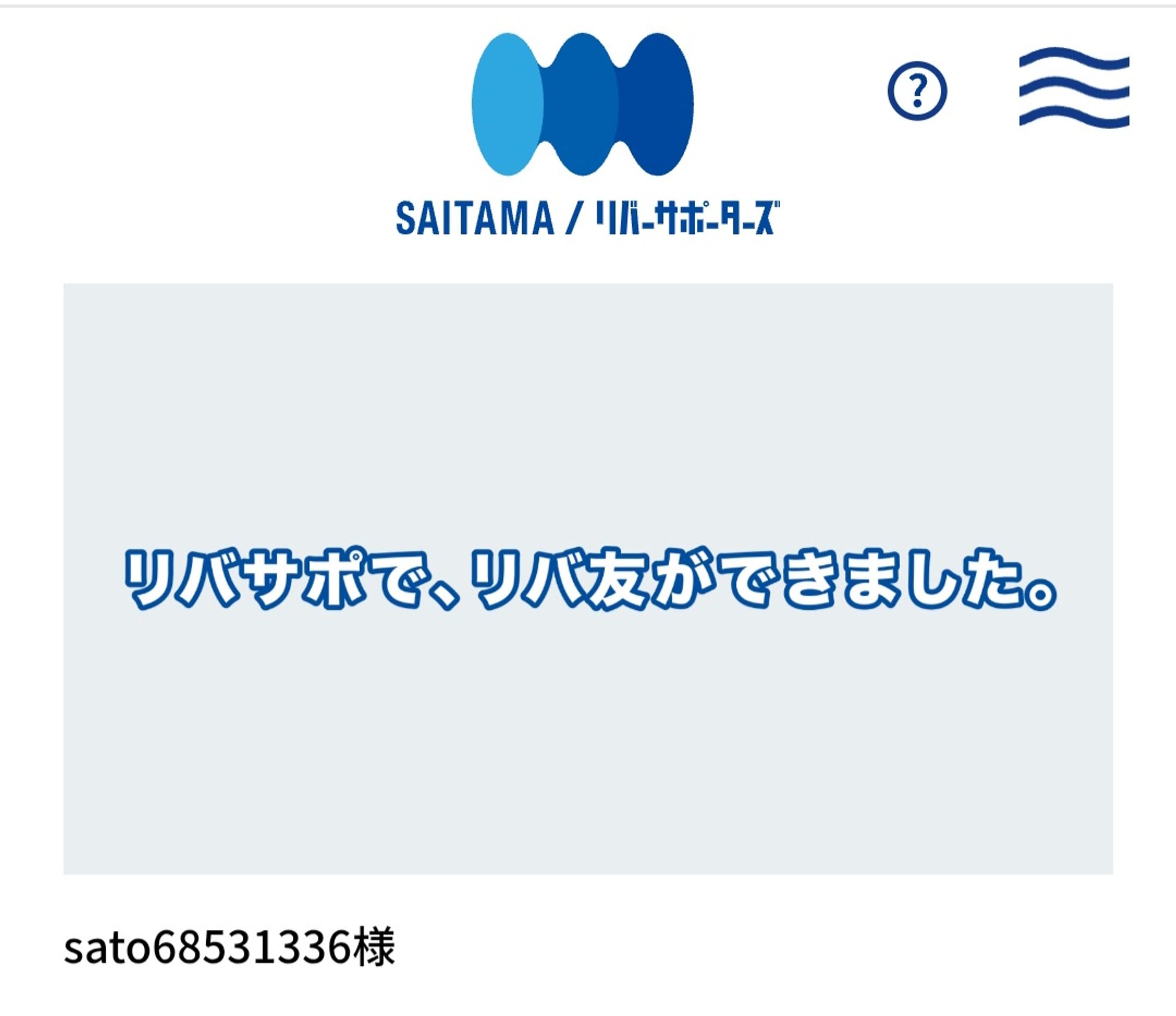 リバサポキャッチコピー大賞　入賞　審査員特別賞-1