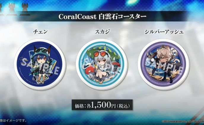 Yostar「アークナイツ」3周年記念SDグッズイラスト