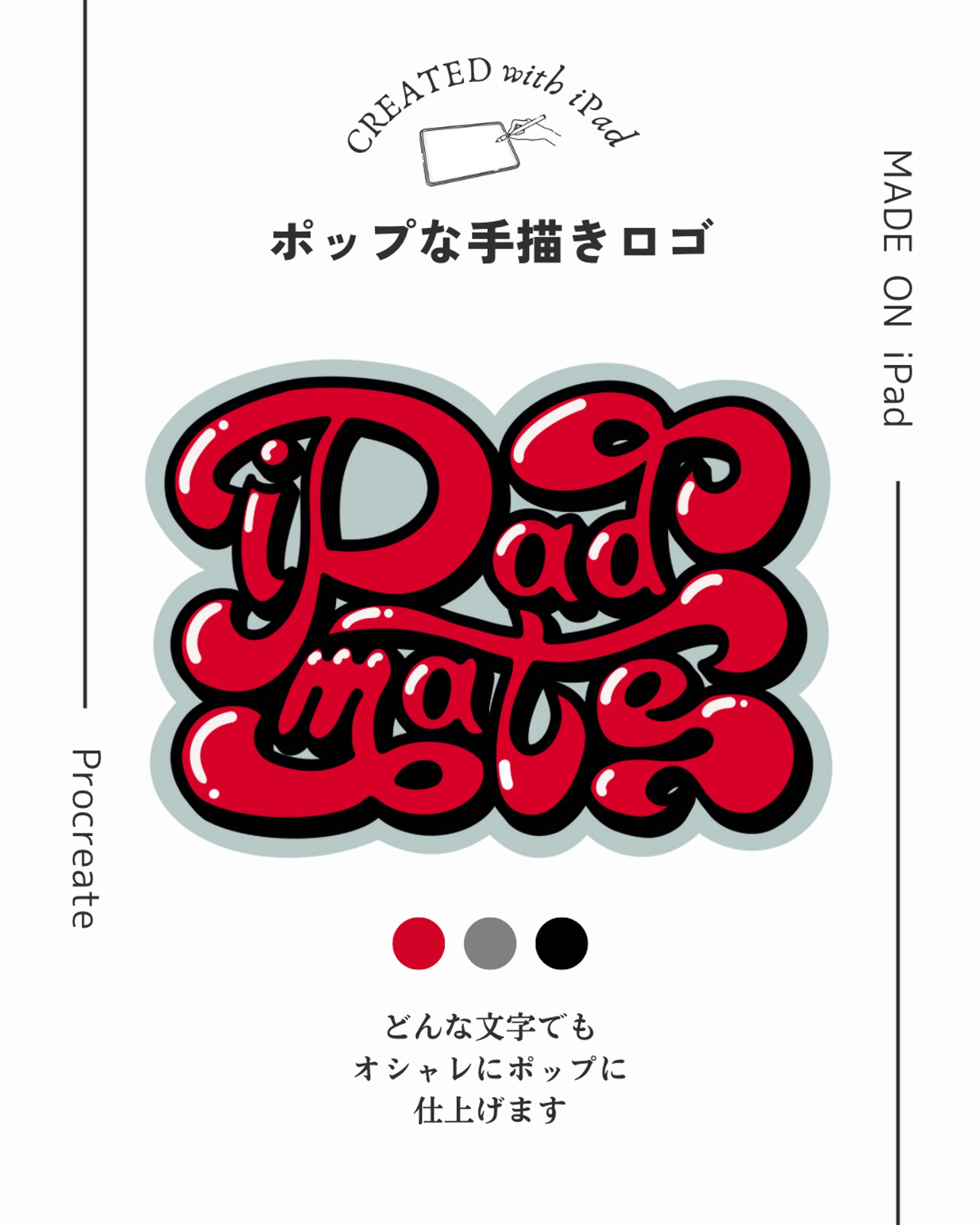 ポップな手描きロゴ-1