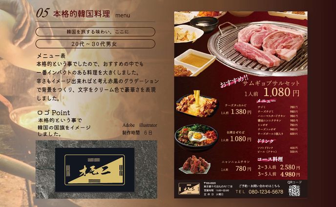 作品、韓国・北朝鮮