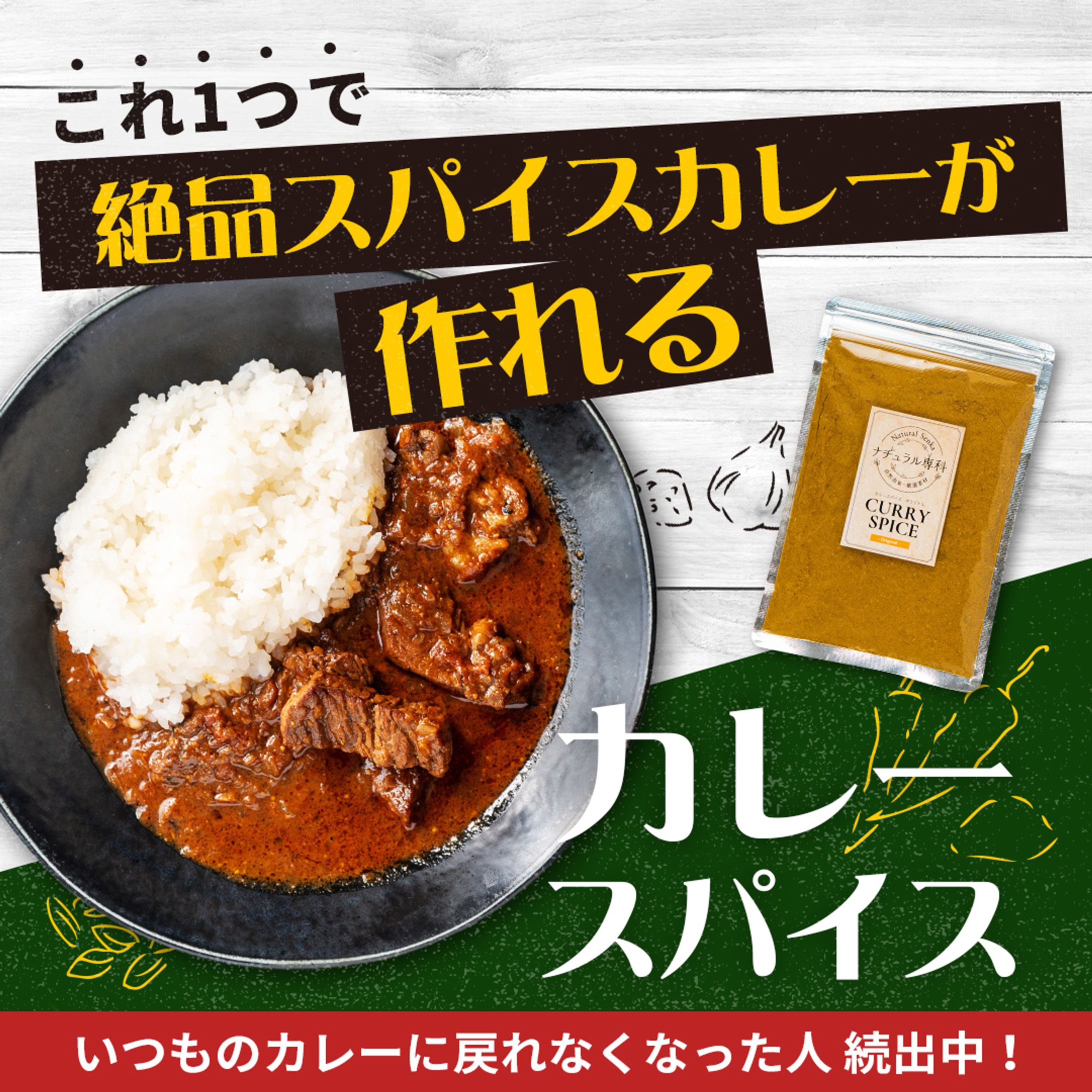 カレーバナー-1