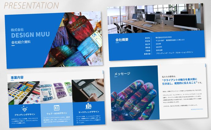 資料、制作会社