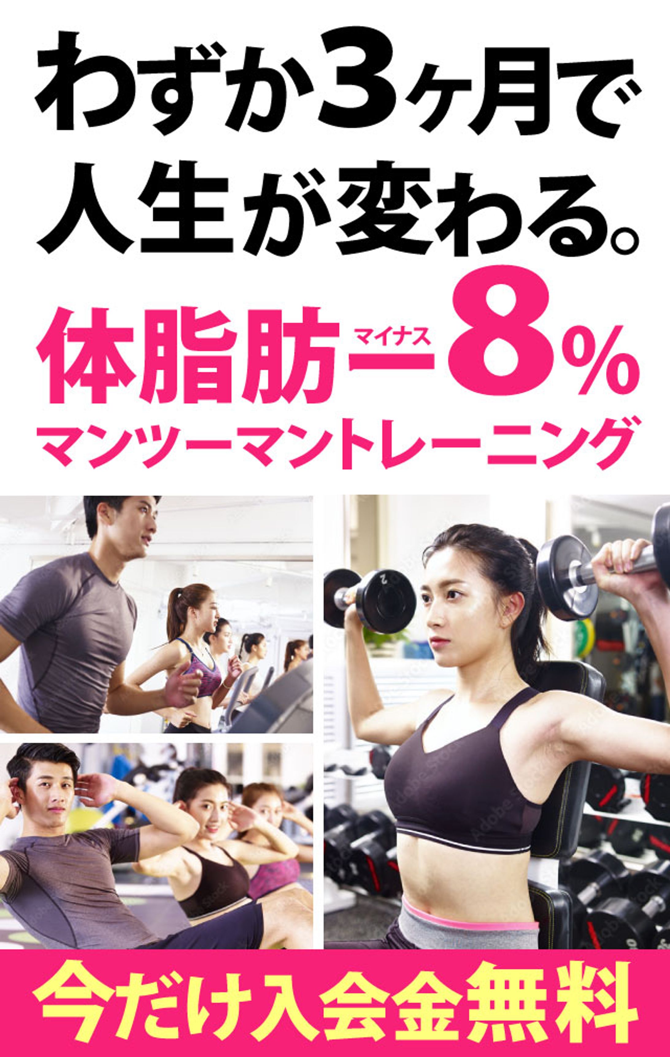 パーソナルジムSP版221118-1