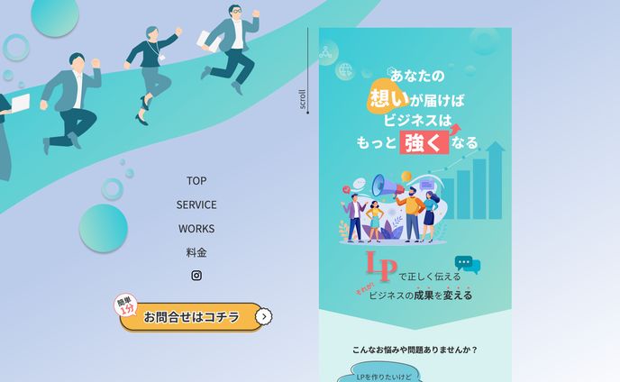 LP サービスサイト