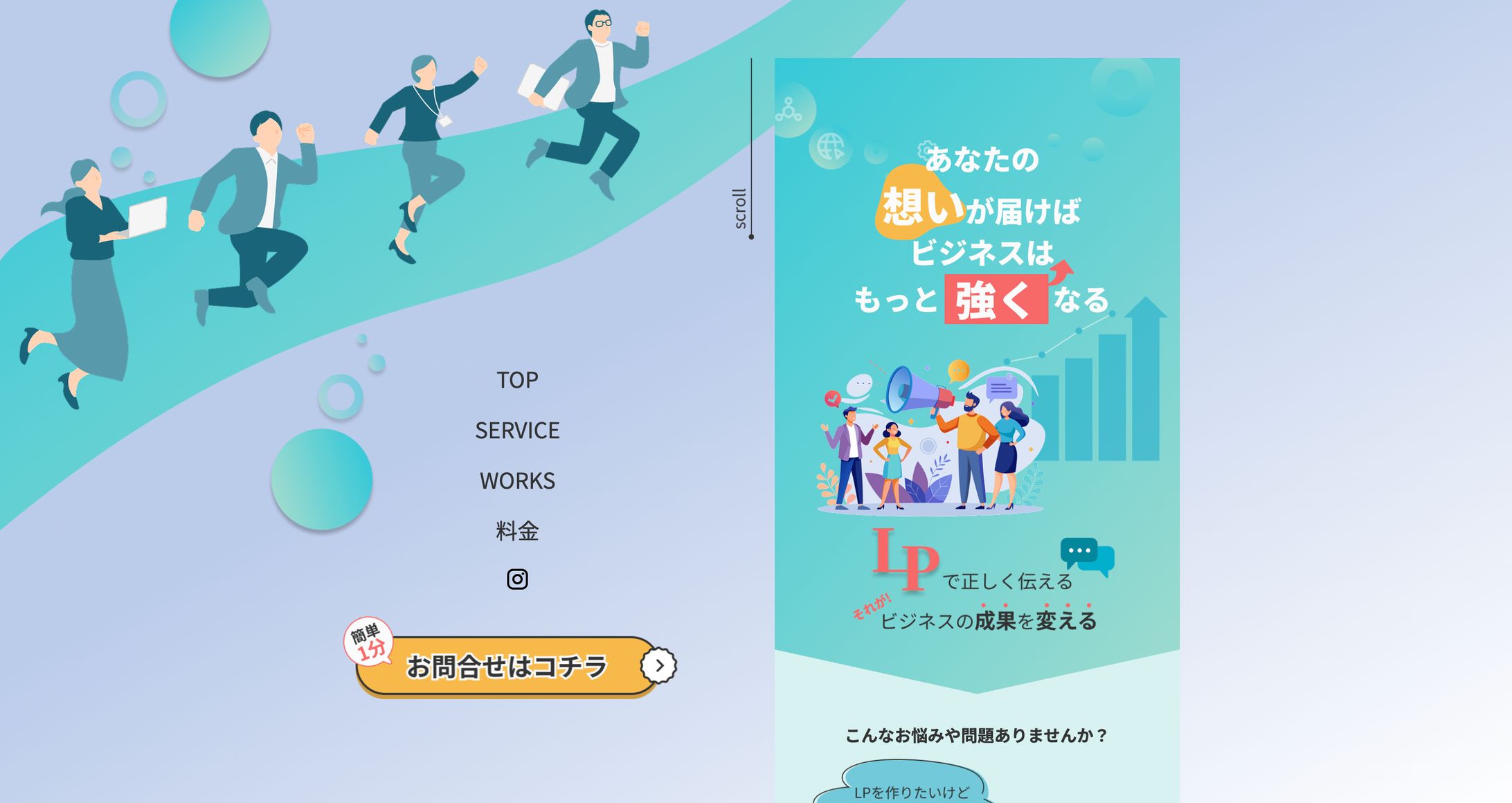 LP サービスサイト-1