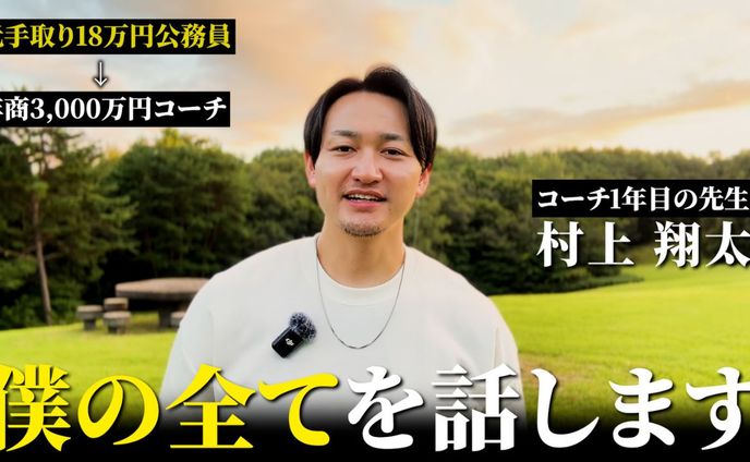 （サムネ）しょうた先生の日常⑩
