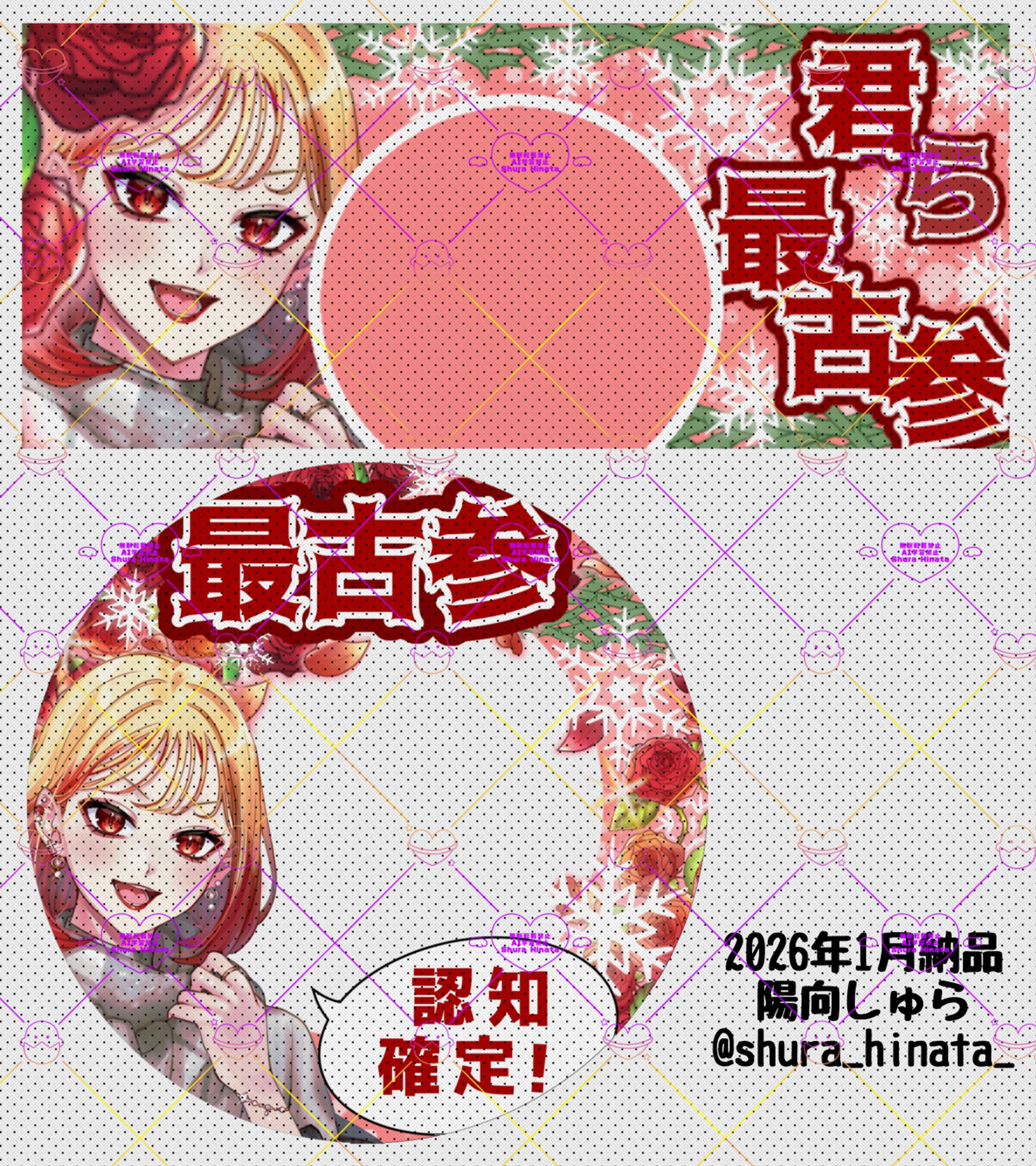 エリザ・ローズ様 デジタルグッズ 有償依頼-1