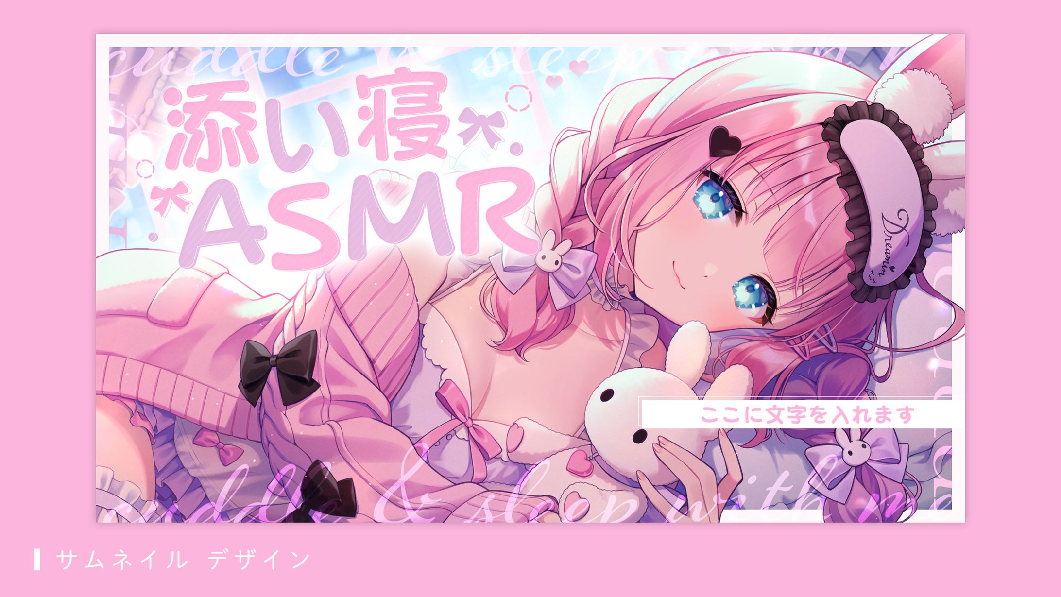 サムネイルデザイン(彩星りりこ様)-1
