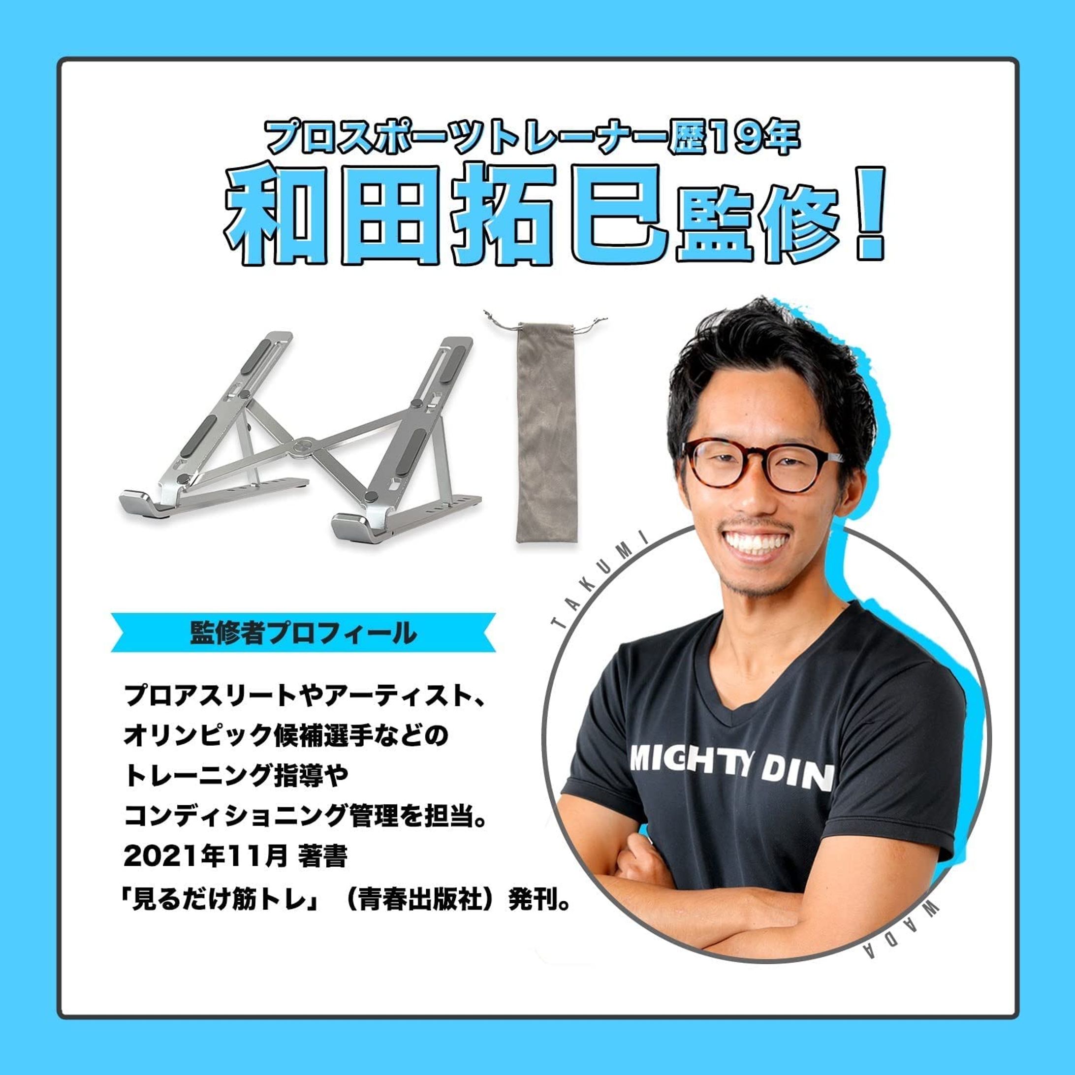 Roddy ノートパソコンスタンド 監修-1