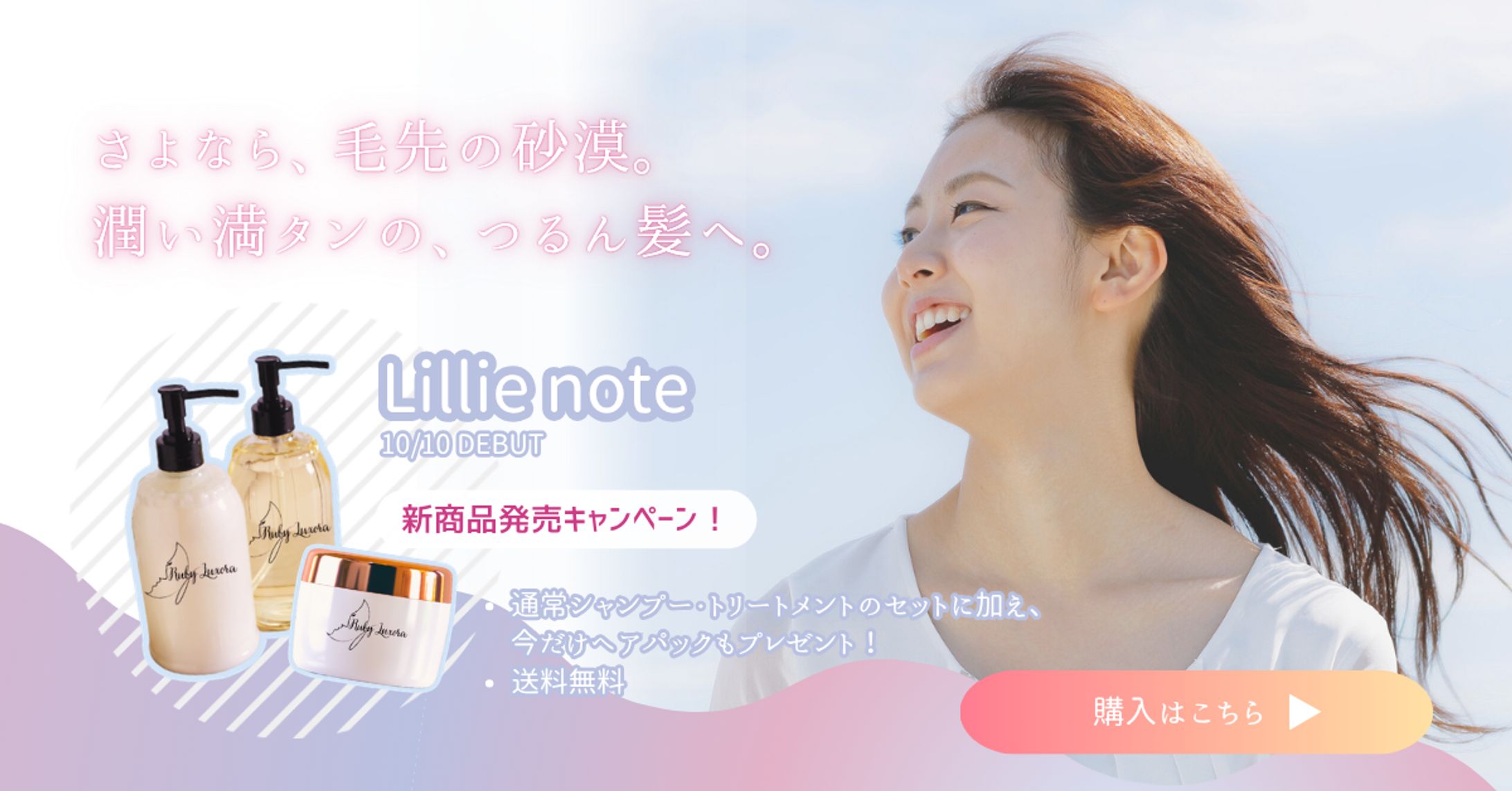 ヘアケア商品バナー-1