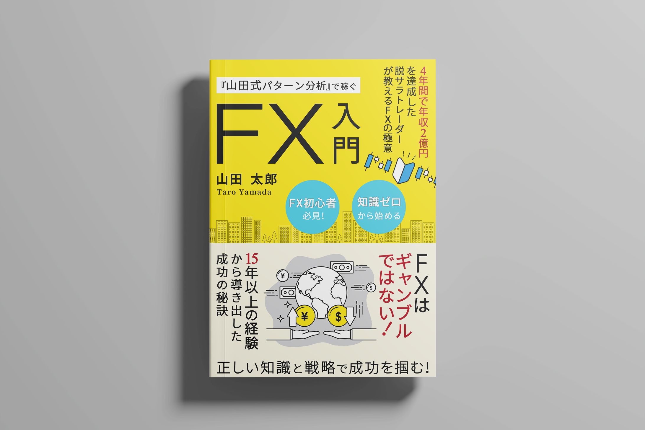 【電子書籍】電子書籍表紙-1
