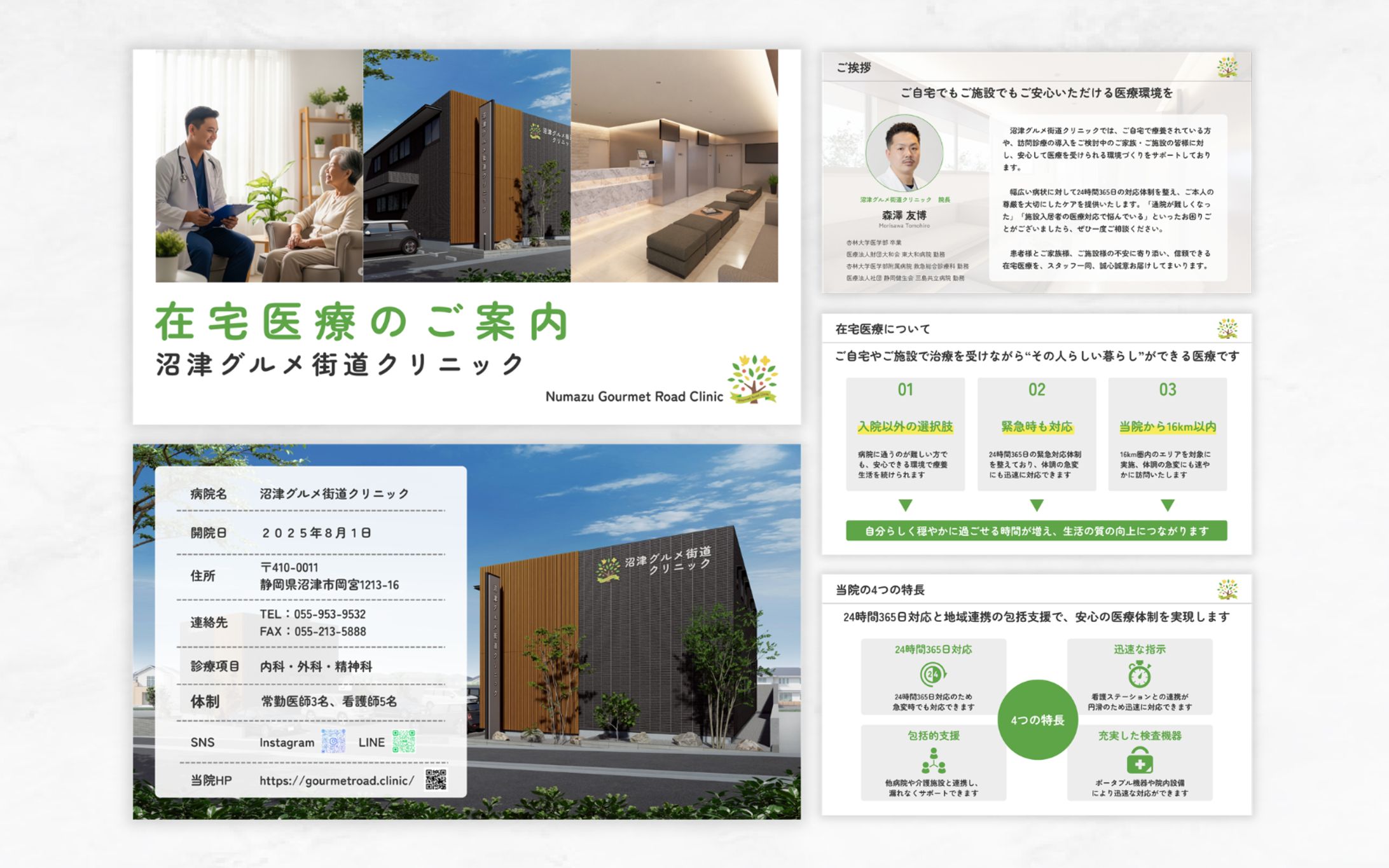 スライド｜在宅医療サービス紹介-1