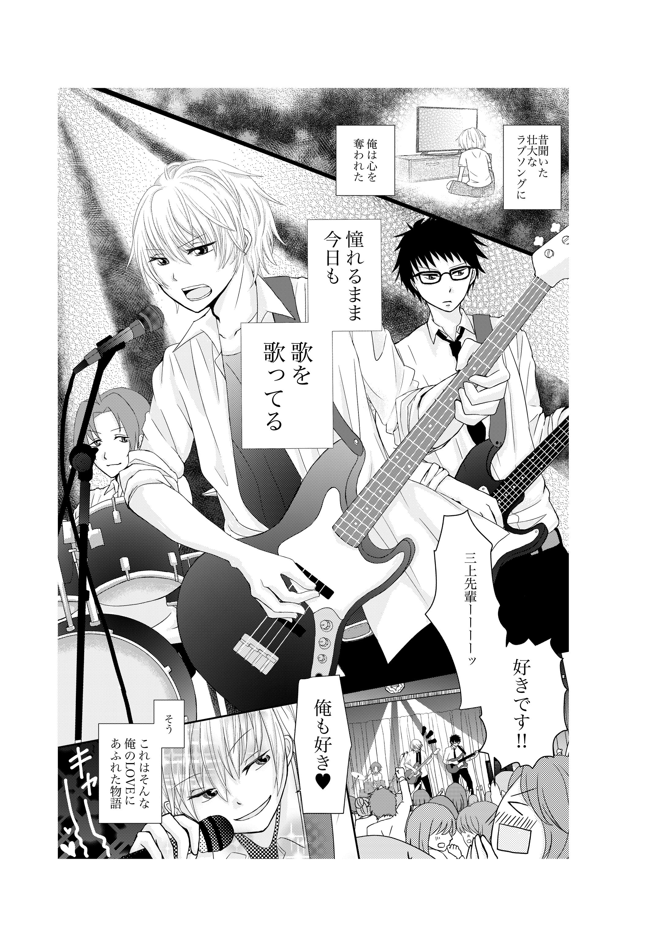 少女漫画（2015年制作）-1