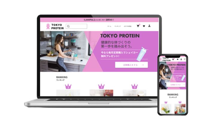 プロテインECサイト