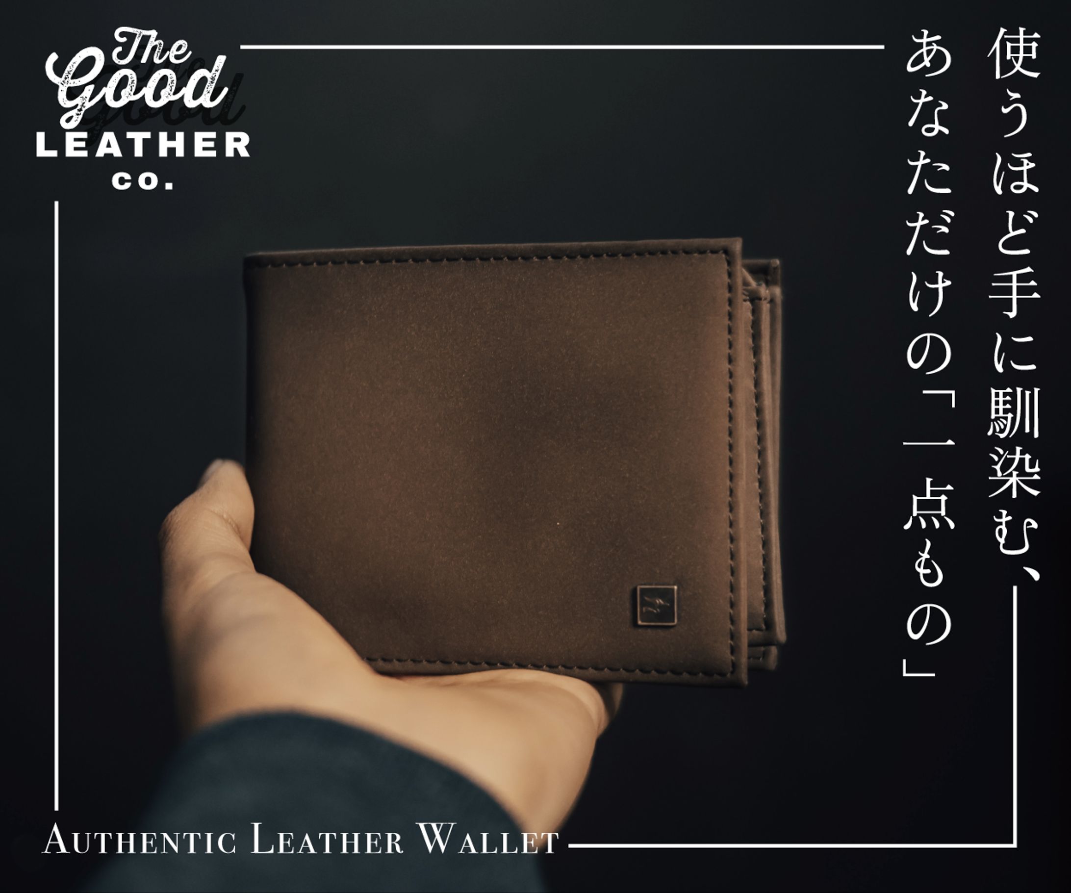 【架空】革小物ブランドのバナー-1