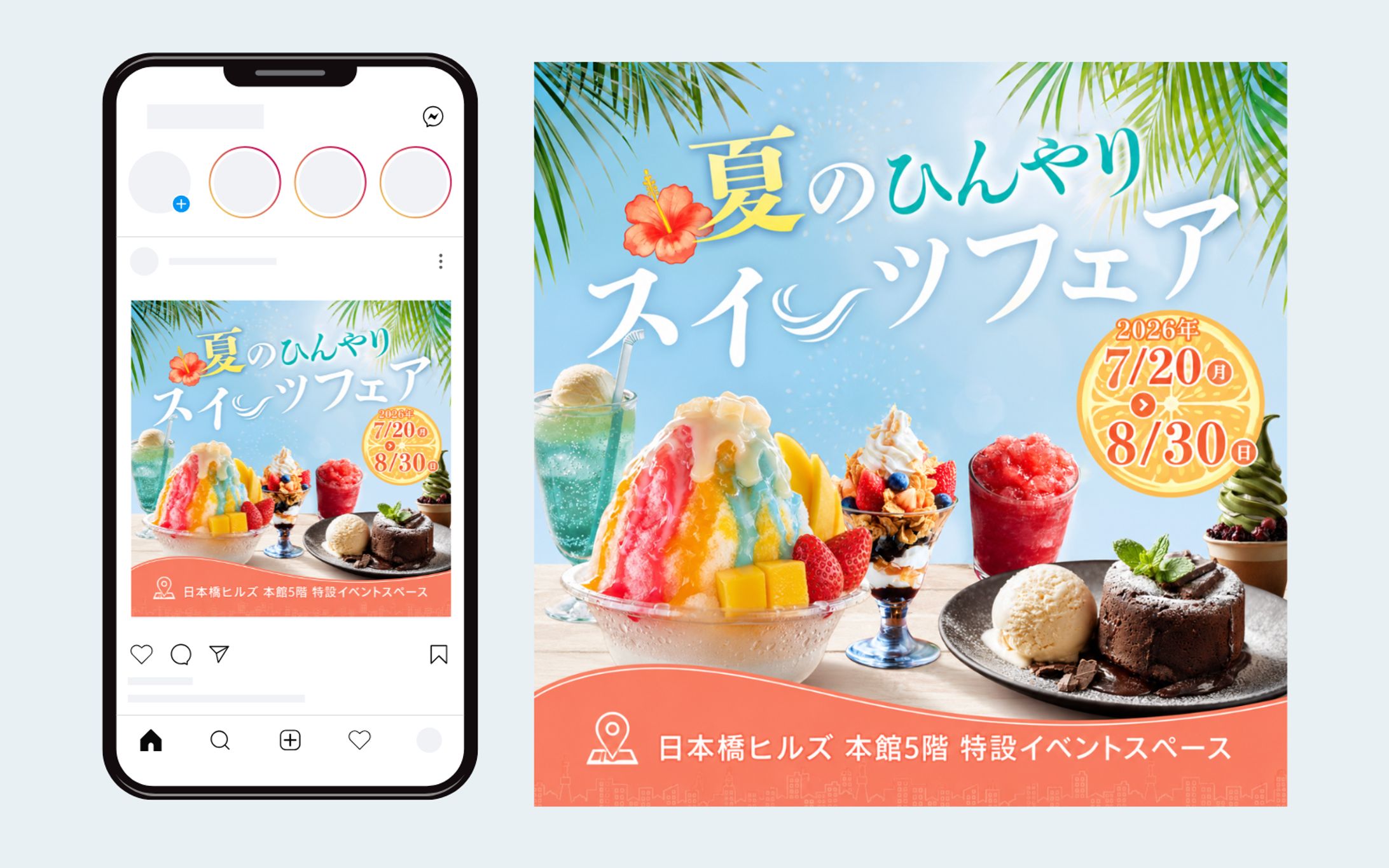 架空案件①202659夏のひんやりスイーツフェア (1)-1